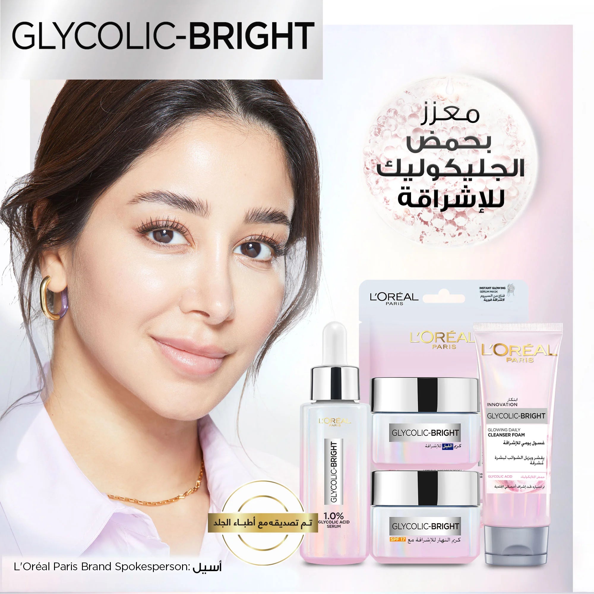 Loreal Glycolic Bright Face Wash