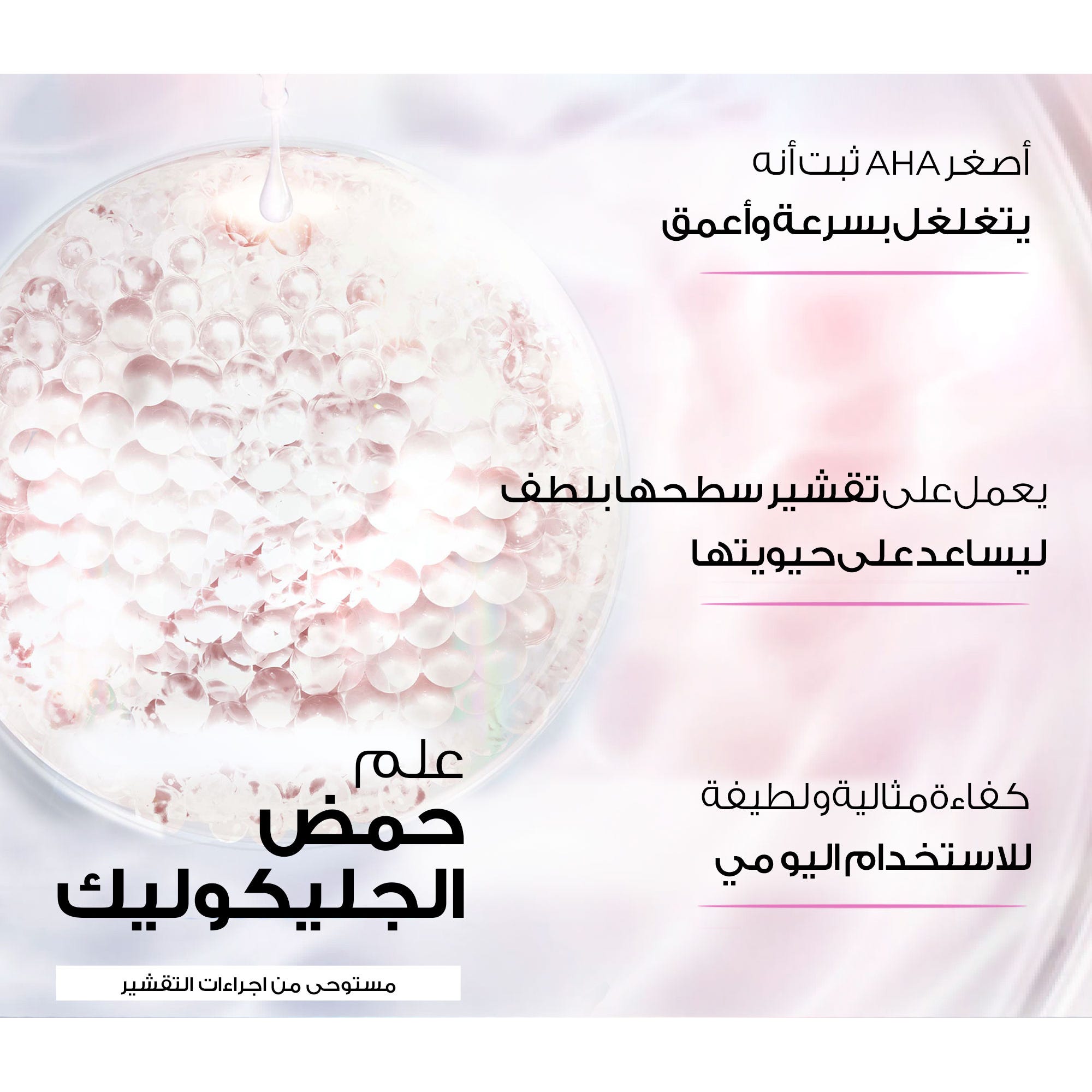 Loreal Glycolic Bright Face Wash