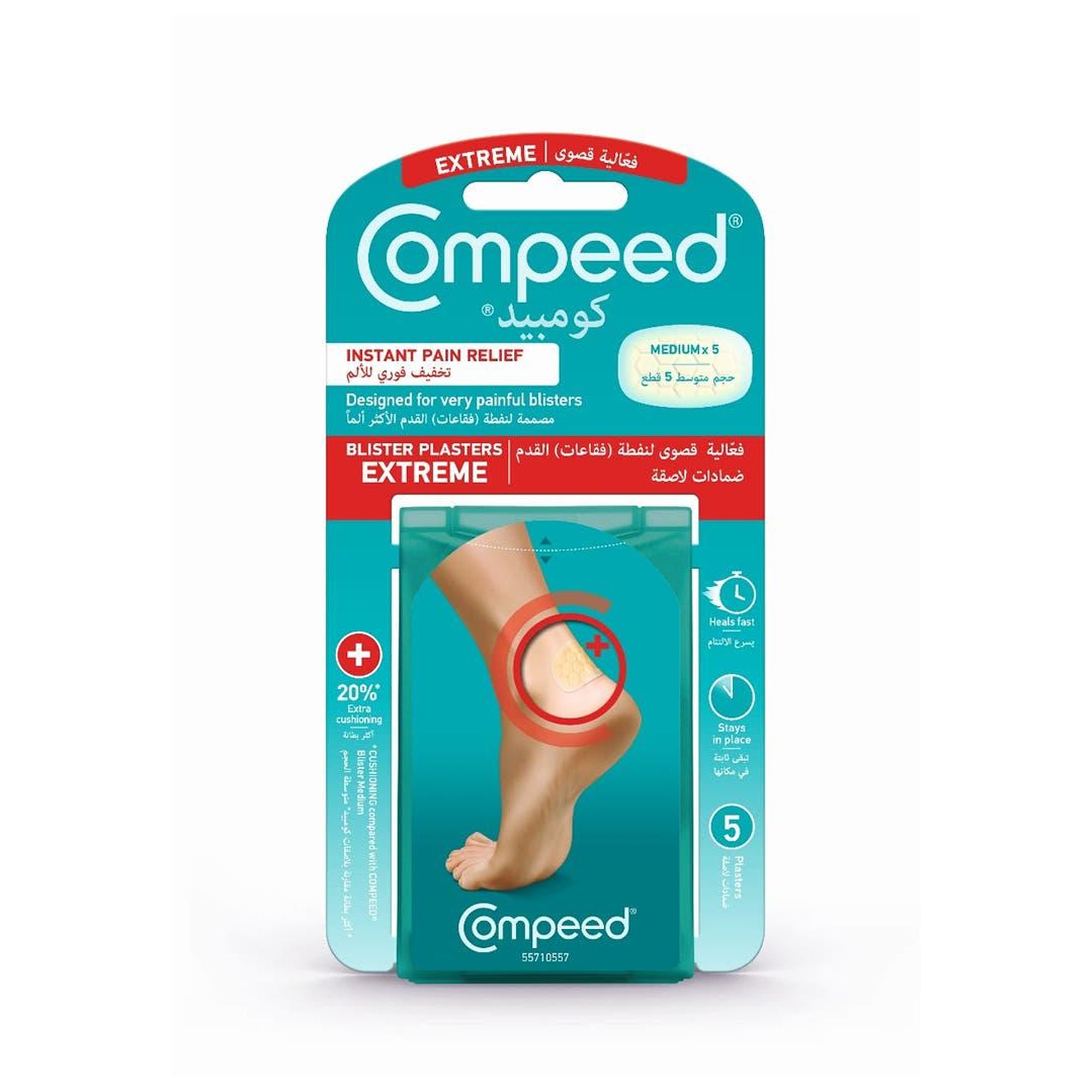 Compeed لاصقات الفقاعات الشديدة متوسطة - عبوة 5 لاصقات