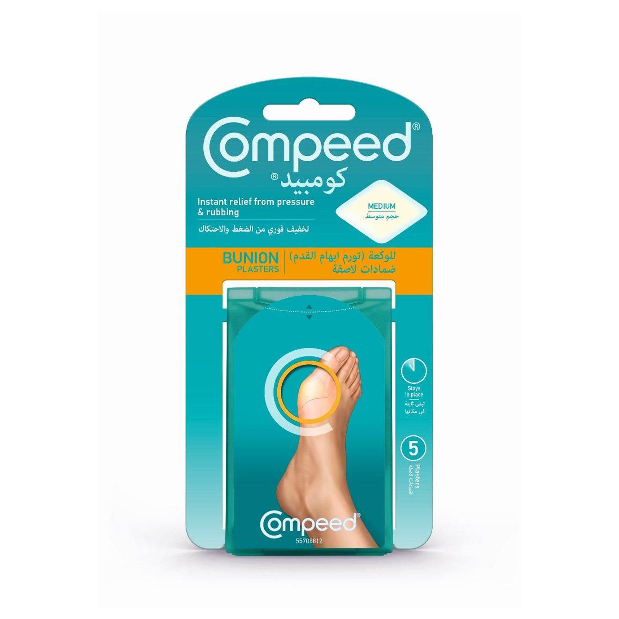 لاصقات Compeed للبثور متوسطة - 5 رقع
