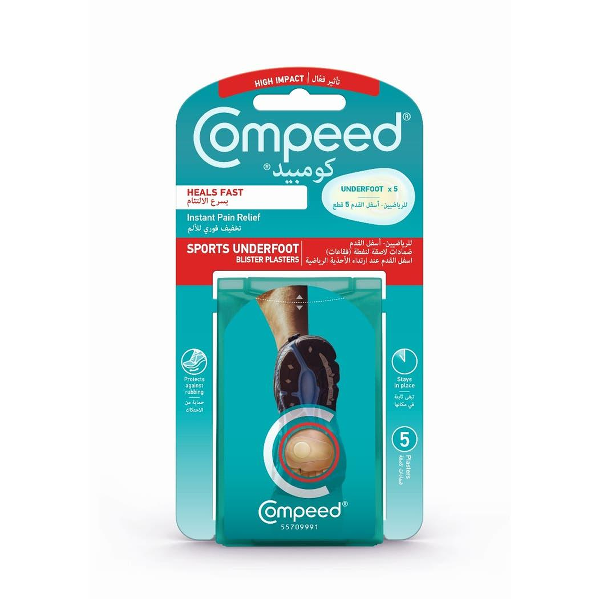 لاصقات Compeed الرياضية لعلاج تقرحات القدم - عبوة 5 لاصقات