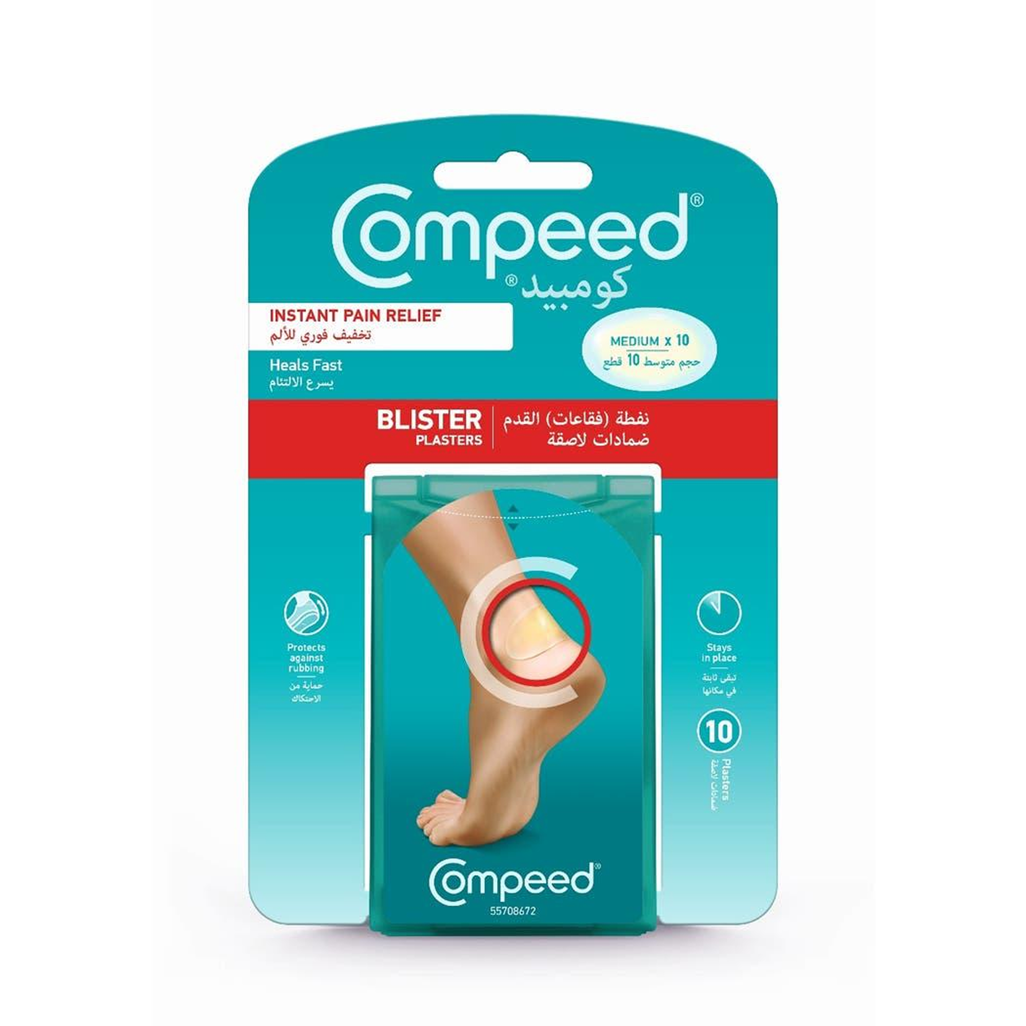 Compeed لاصقات الفقاعات متوسطة 10 قطع