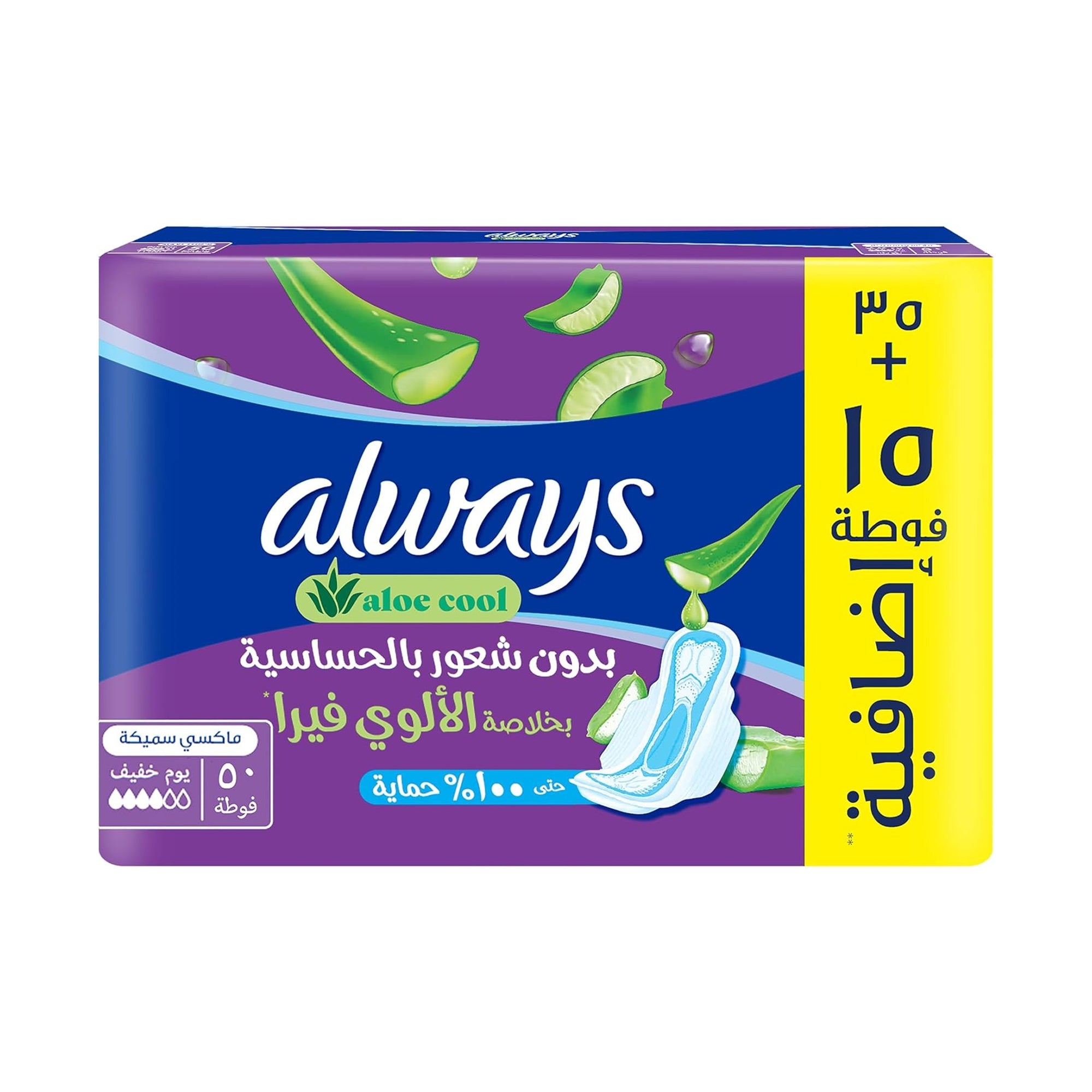 Always Aloe Cool Long Maxi Thick Pads For Light Days