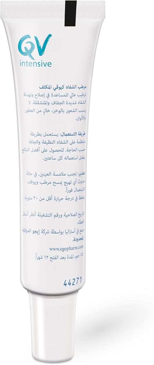 مرطب شفاه كيو في المكثف 15 جرام