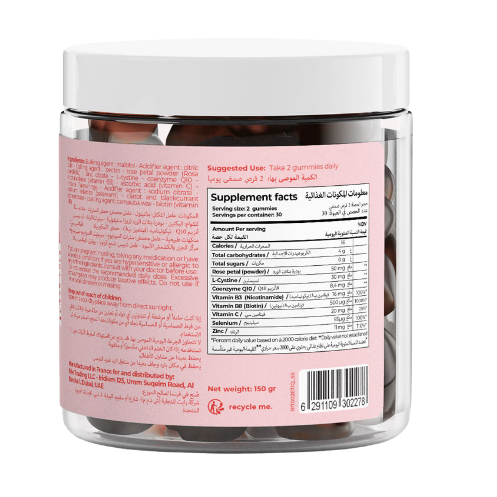 Rite Glow Hair skin and nails Support Vegan Gummies 60 Gummies