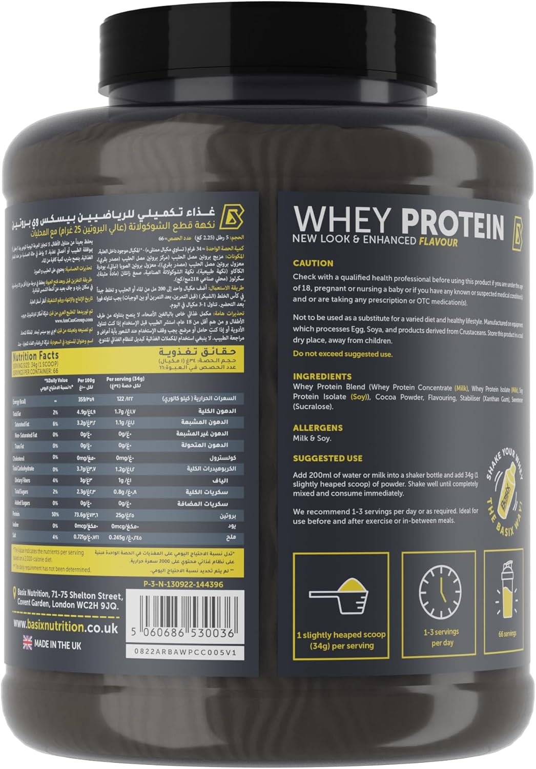 باسيكس - بروتين مصل اللبن للعضلات