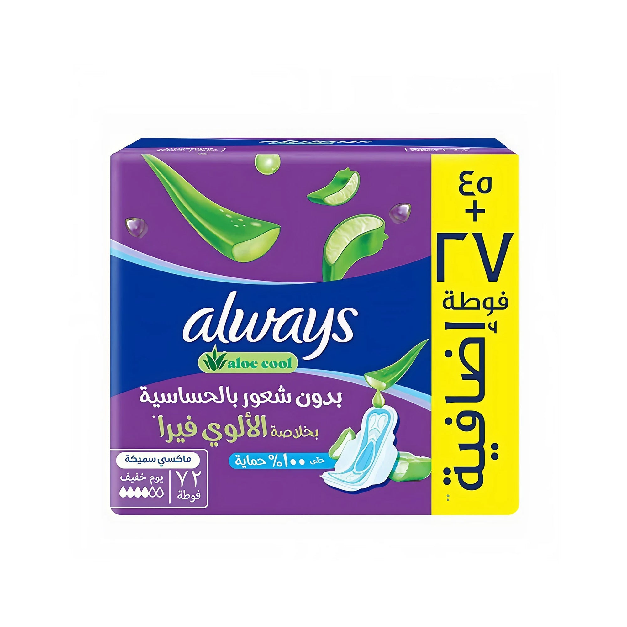 Always Aloe Cool Long Maxi Thick Pads For Light Days