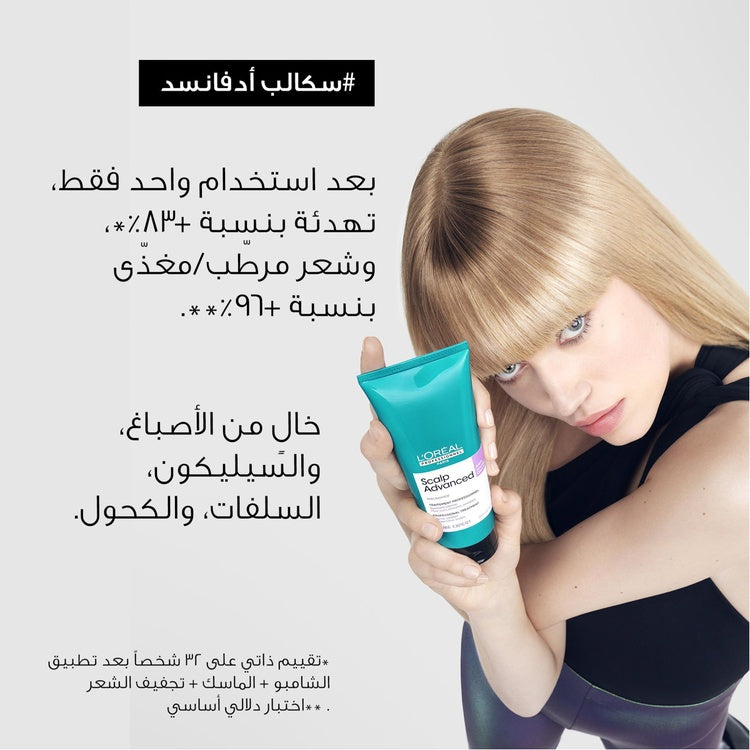 معالجة L'Oréal Professionnel Scalp Advanced بـ Niacinamide الاحترافية 200مل