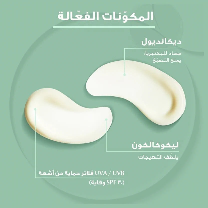 سائل يوسيرين ديرمو بيوريفاير المضاد للتصبغات بعامل حماية من الشمس 30