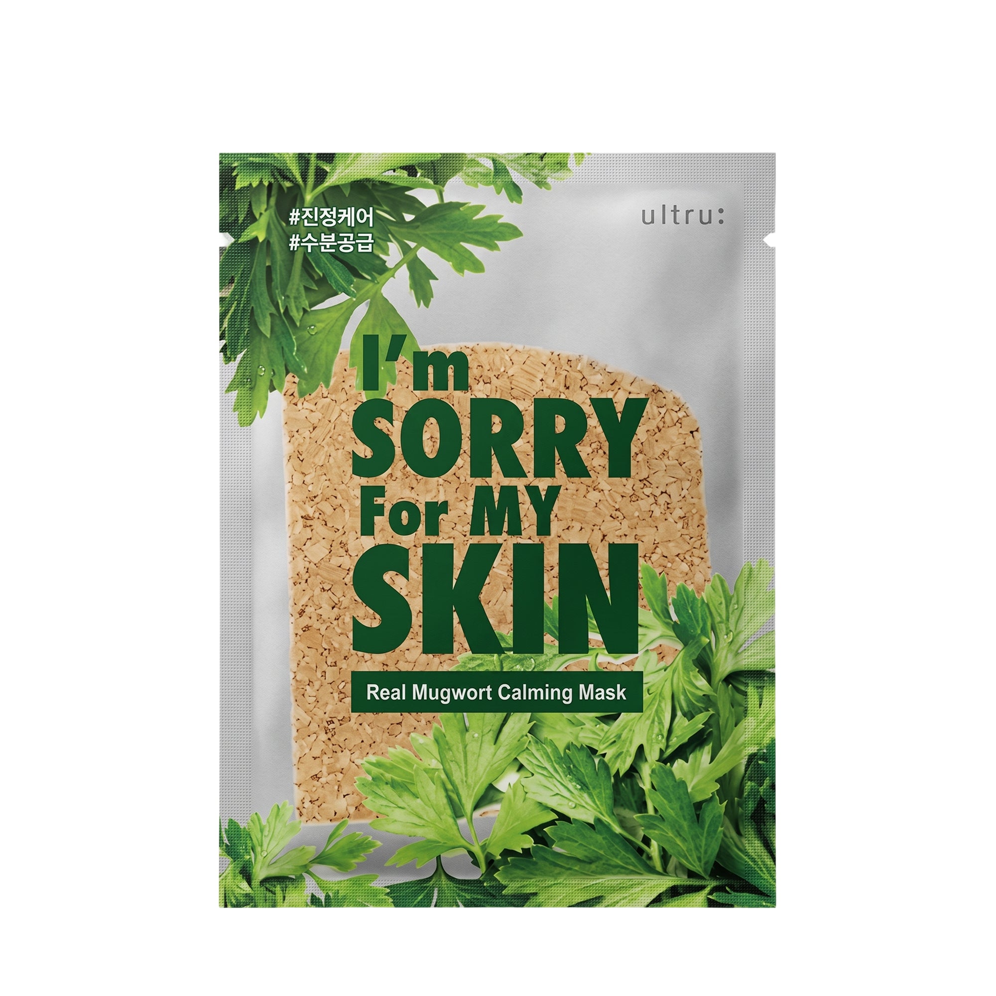 قناع "آي سوري فور ماي سكين" المهدئ باليرقان الطبيعي - 23 مل