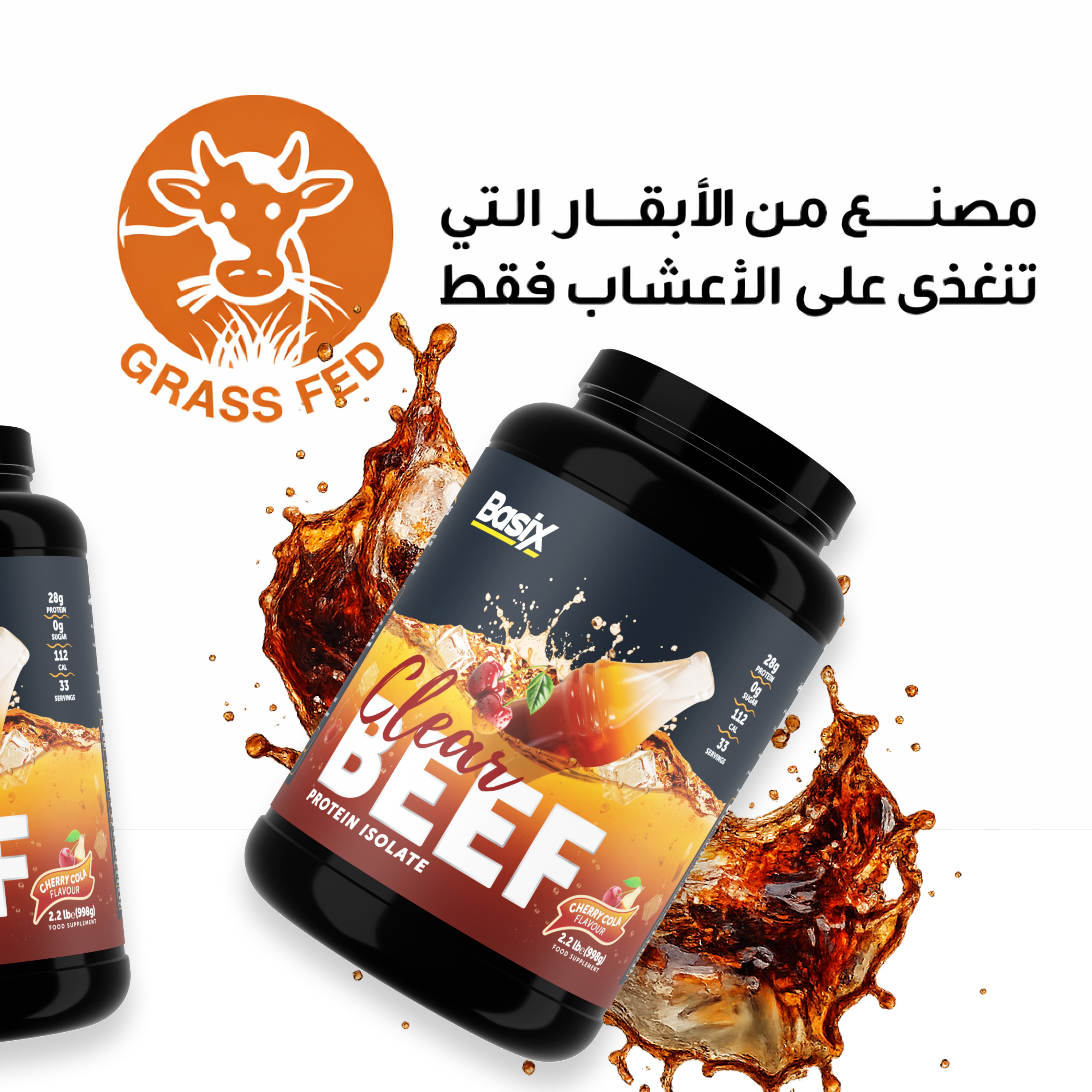 Basix Beef Protein Iso Cherry Cola 2.2lb