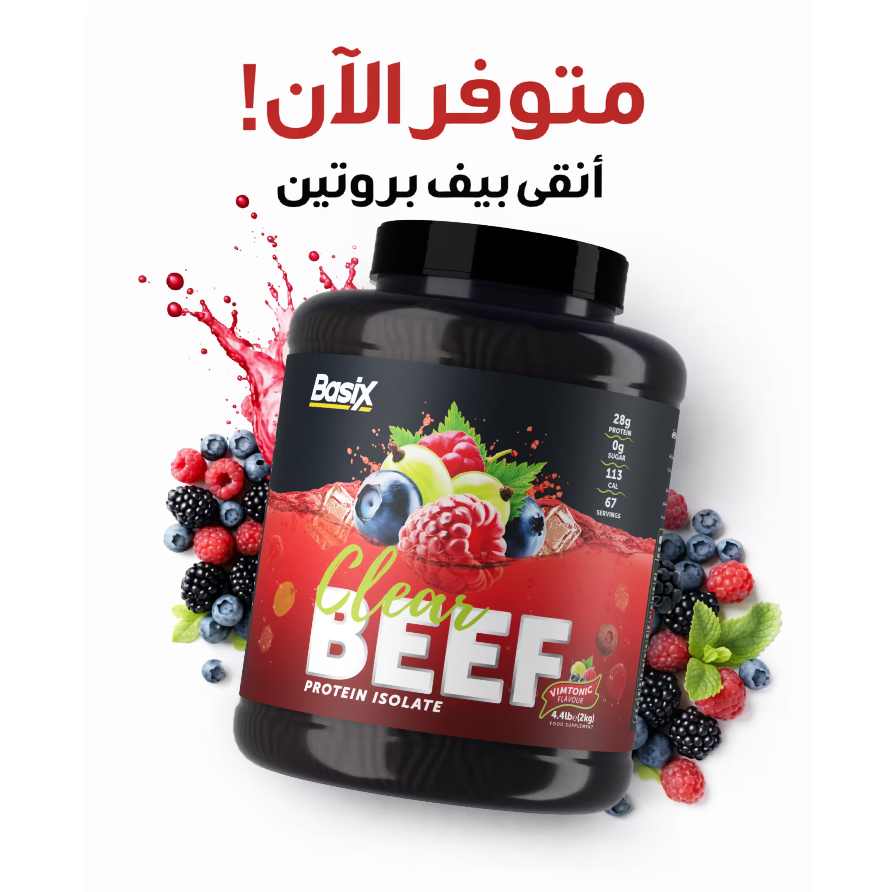 Basix Clear Beef Protein Isolate - Vimtonic Flavor - 4.4lb Powder