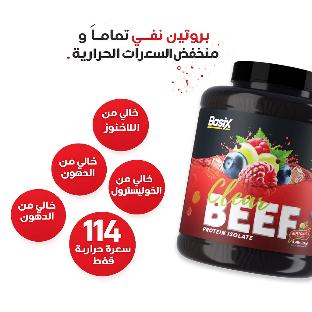 بروتين البقر المعزول Basix Clear - نكهة Vimtonic - 4.4 رطل