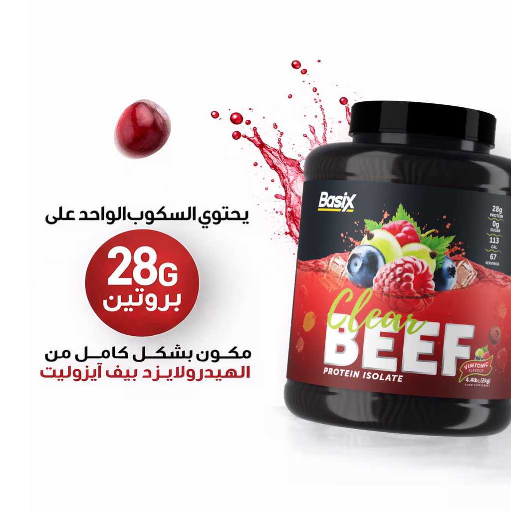 بروتين البقر المعزول Basix Clear - نكهة Vimtonic - 4.4 رطل