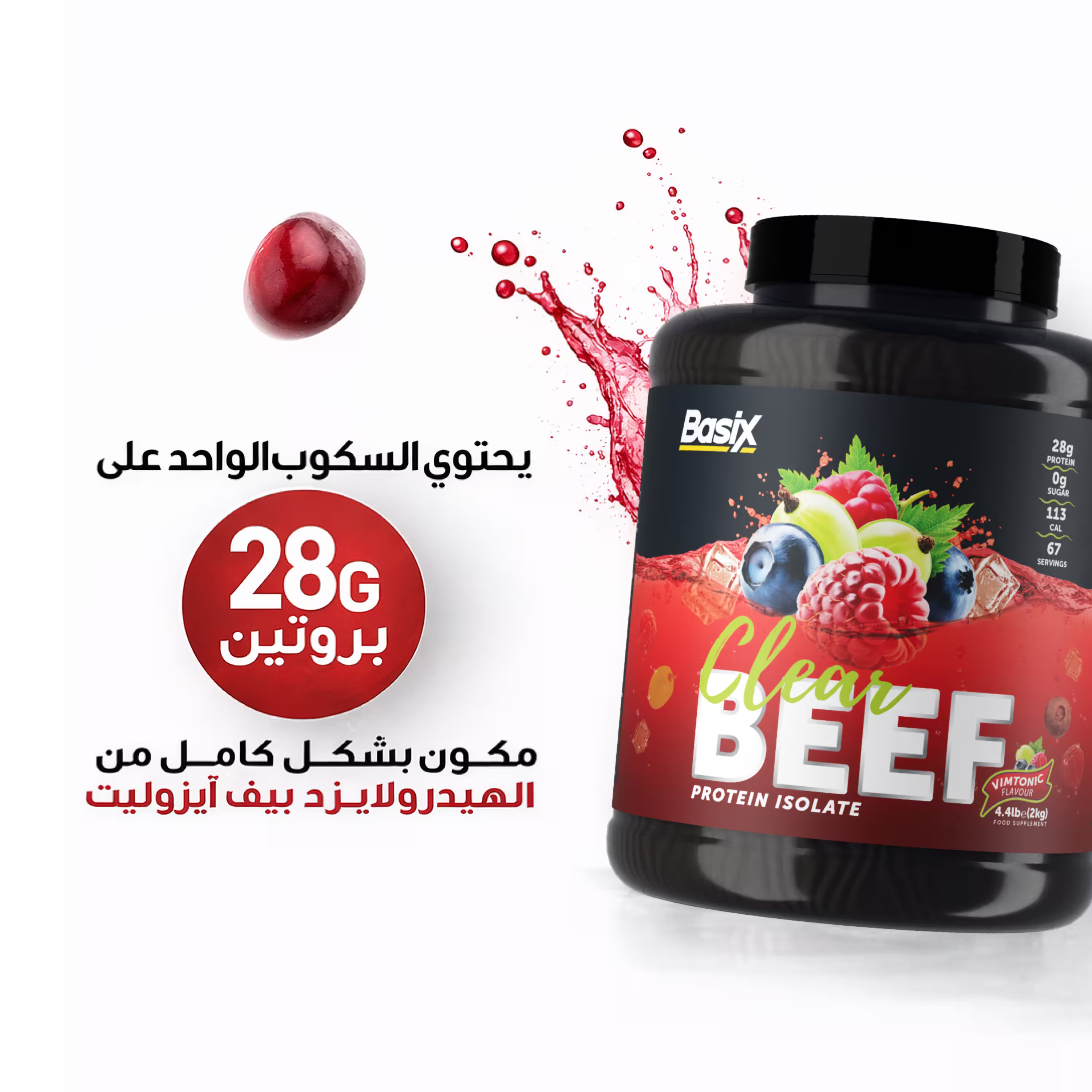 Basix Clear Beef Protein Isolate - Vimtonic Flavor - 4.4lb Powder