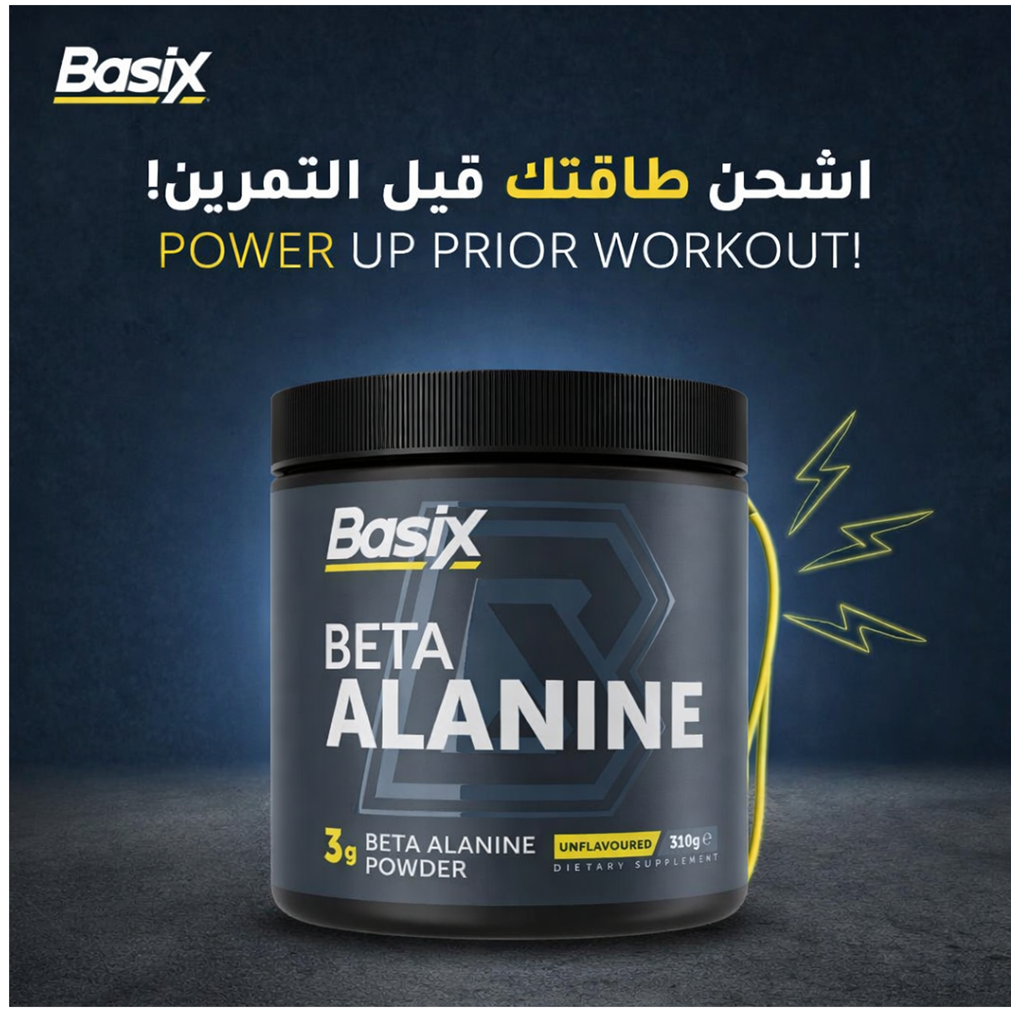 باسيكس بيتا ألانين