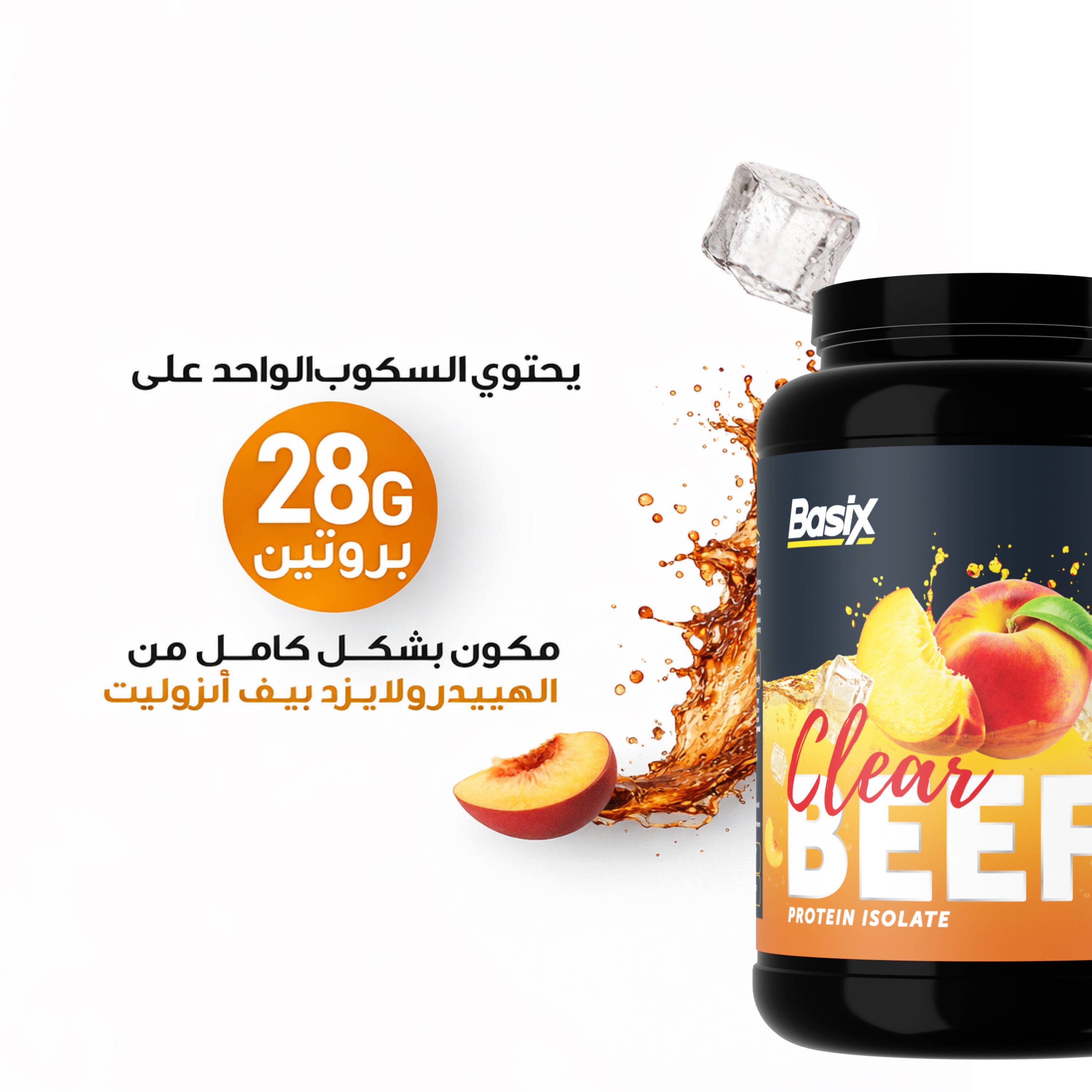Basix Beef Protein Iso Peach Iced Tea 2.2lb