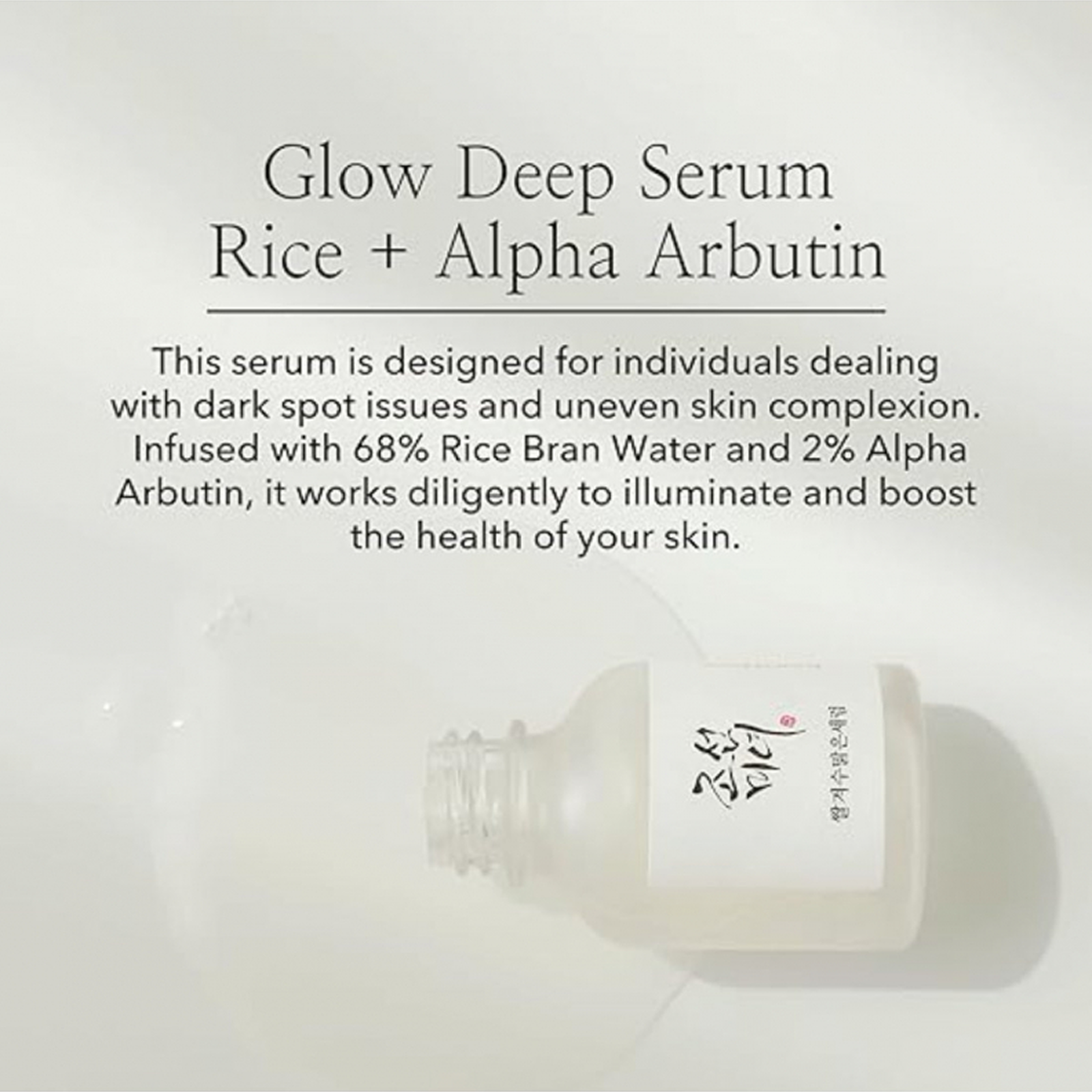 Beauty of Joseon Glow Serum – Rice Extract and Arbutin