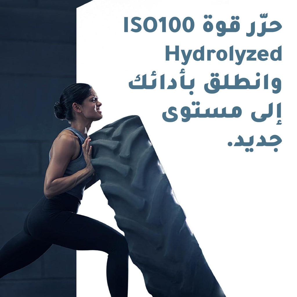 مسحوق بروتين دايمايز ISO 100 المتحلل - بنكهة حبوب الكاكاو، 5 أرطال