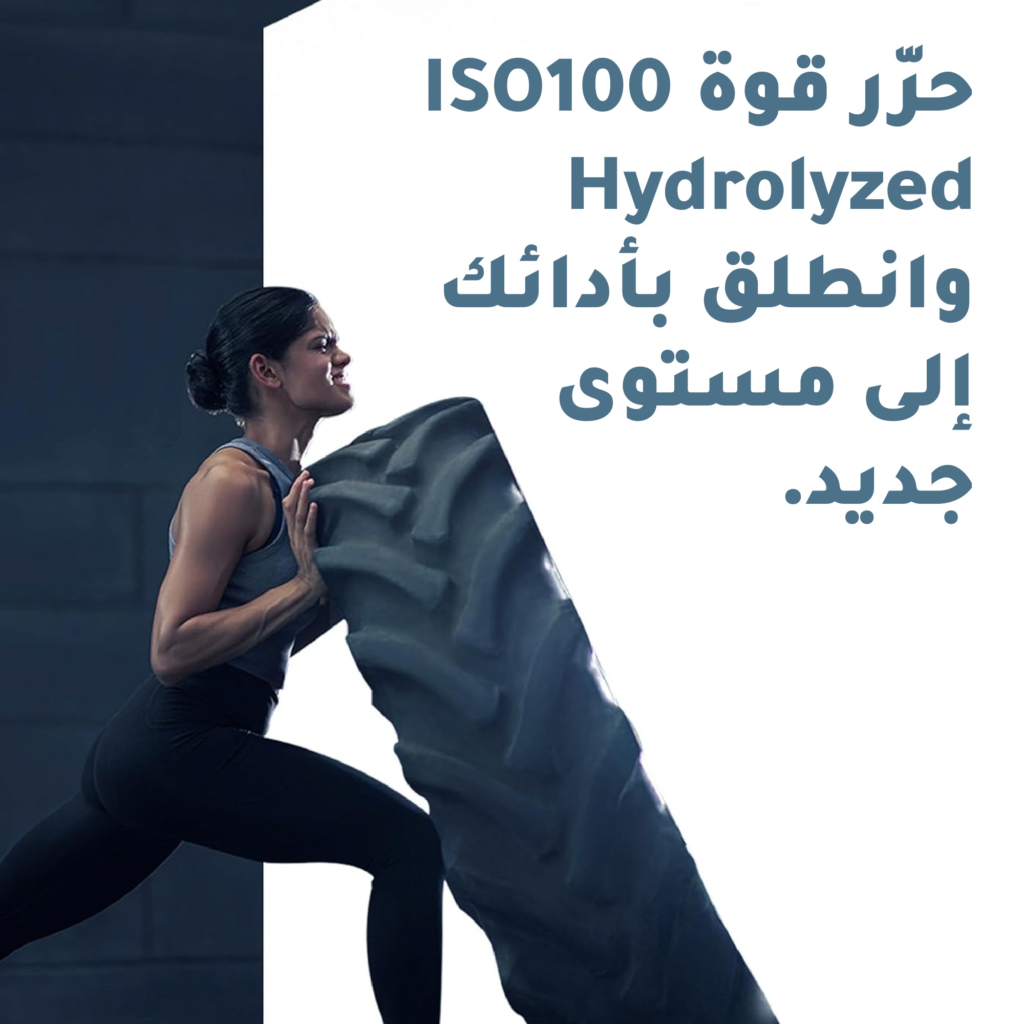 مسحوق بروتين دايمايز ISO 100 المتحلل - بنكهة حبوب الكاكاو، 5 أرطال
