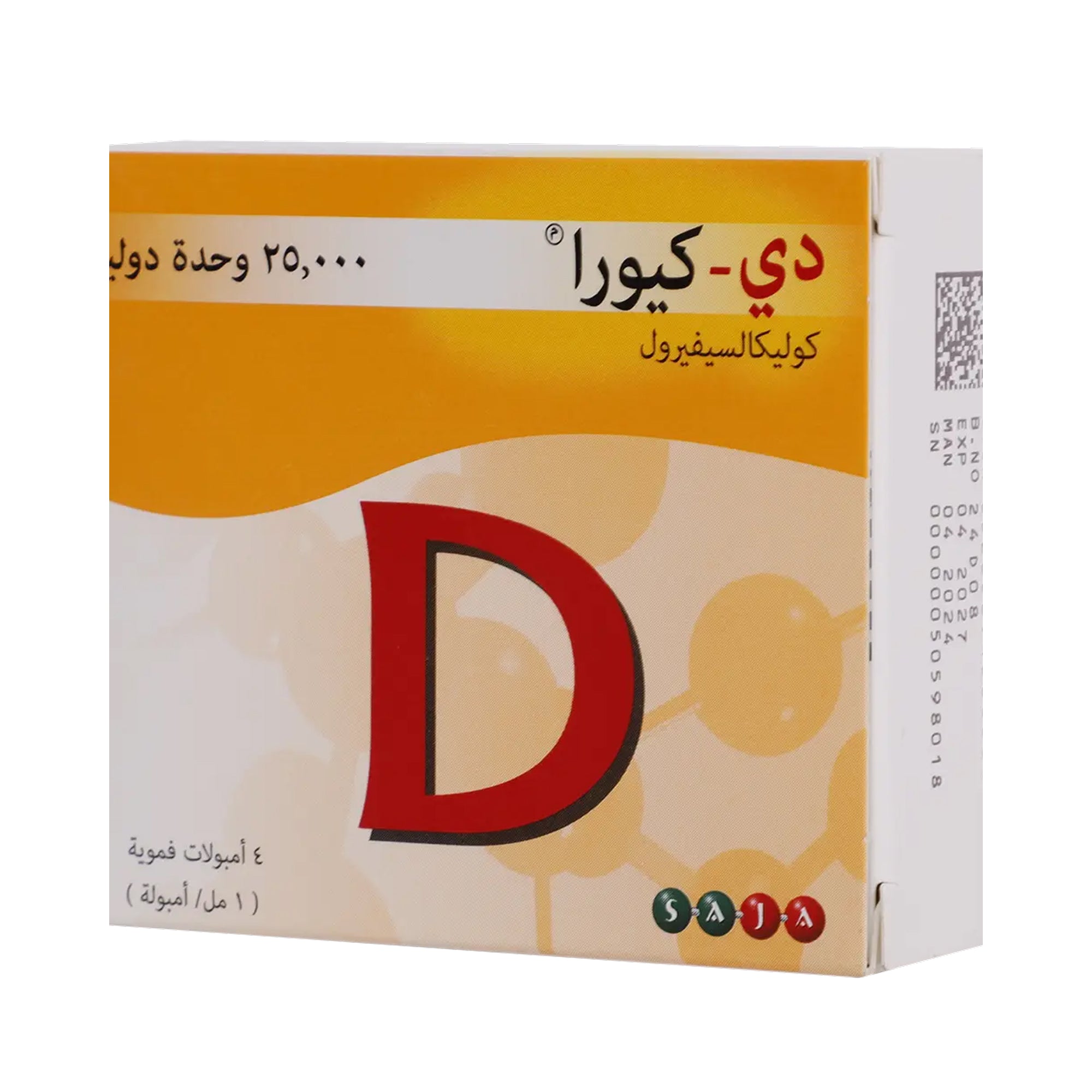 D Cura فيتامين D3 – 25,000 وحدة دولية أمبولات فموية 4 عبوات