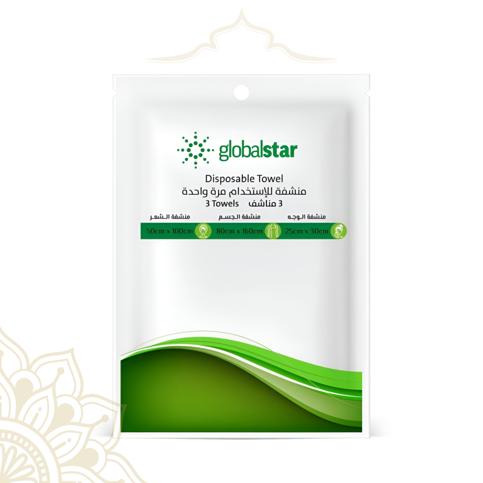 مجموعة مناشف "جلوبال ستار" المكونة من 3 قطع للاستخدام مرة واحدة