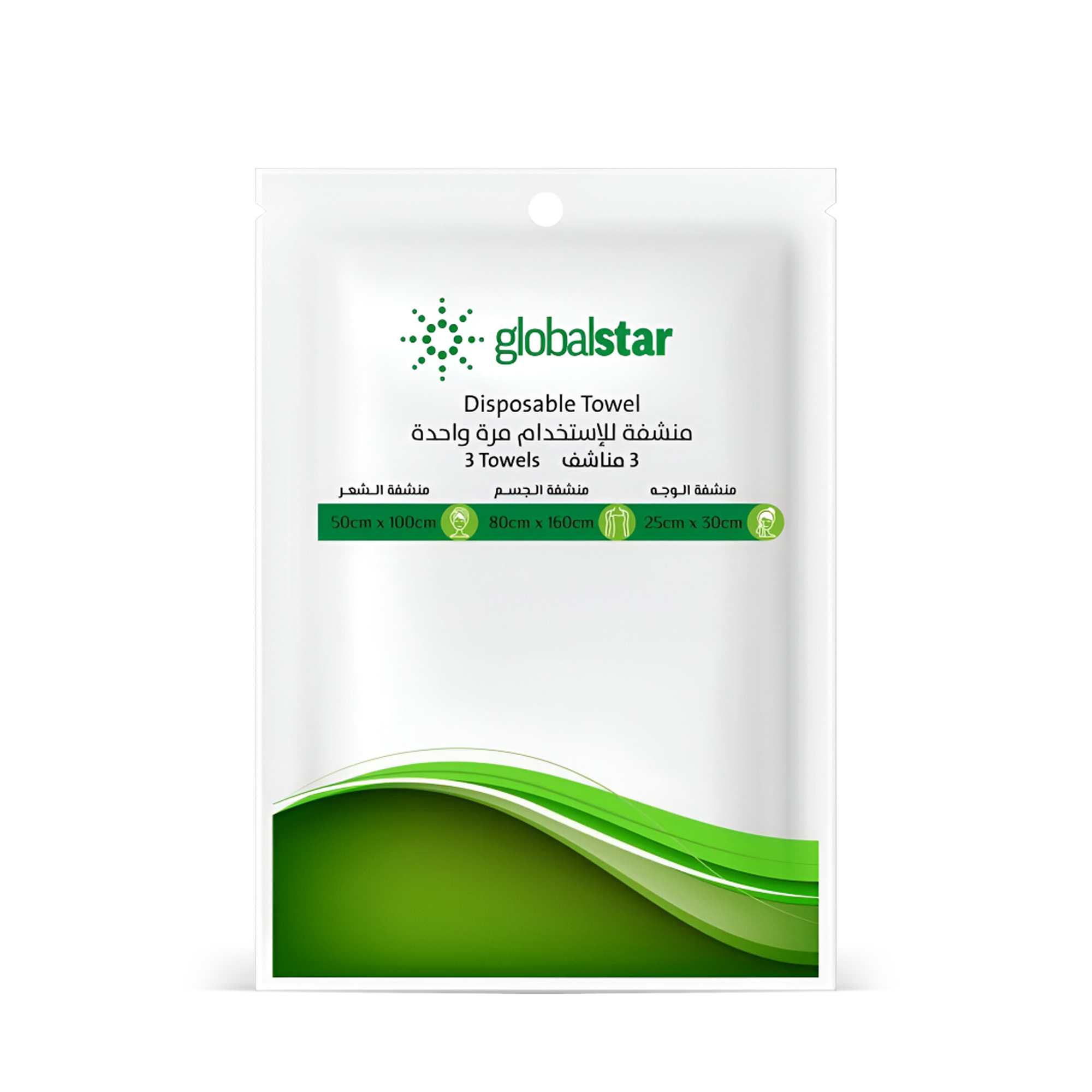 مجموعة مناشف "جلوبال ستار" المكونة من 3 قطع للاستخدام مرة واحدة