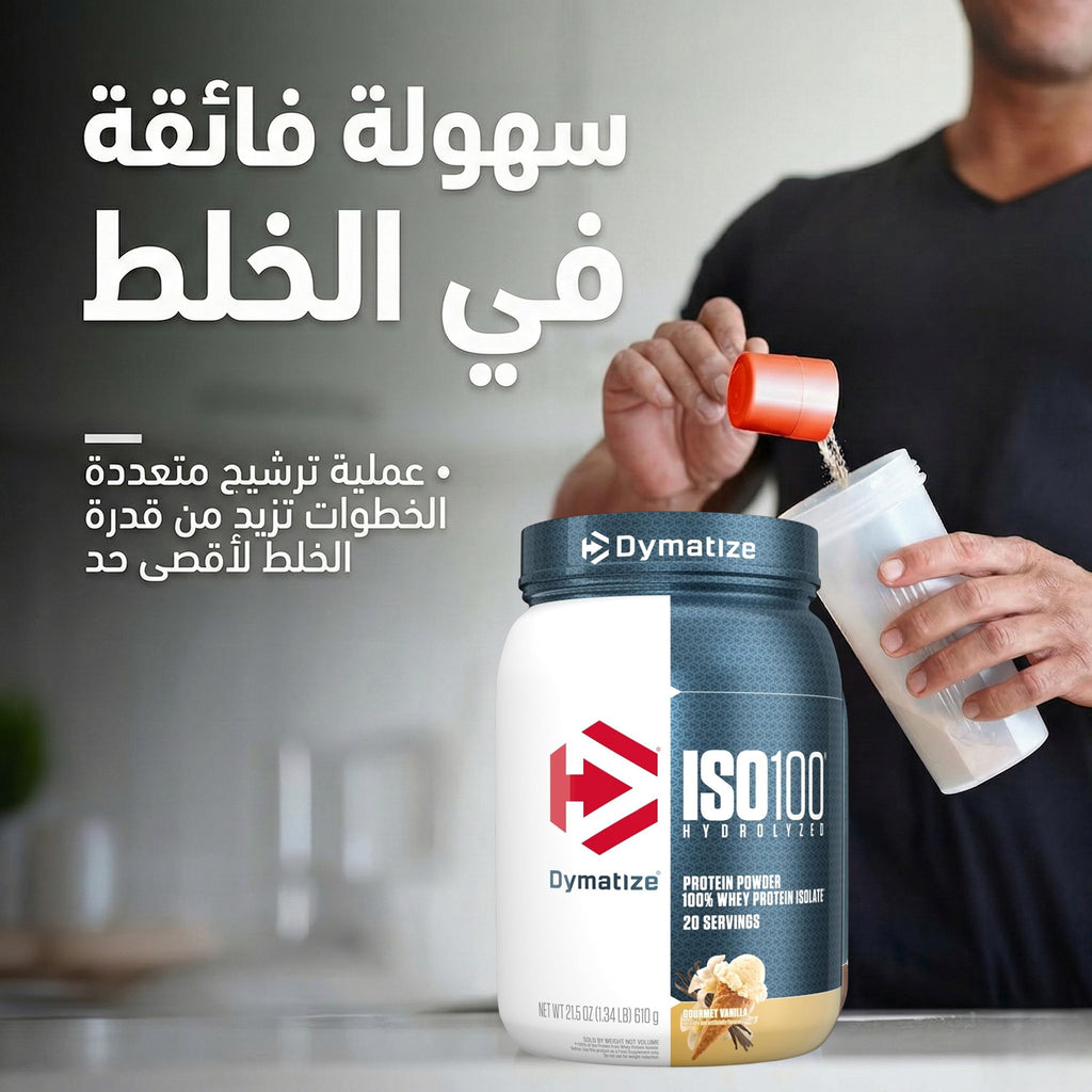 Dymatize ISO 100 - Gourmet Vanilla - 20 Ser - 1.34 LB