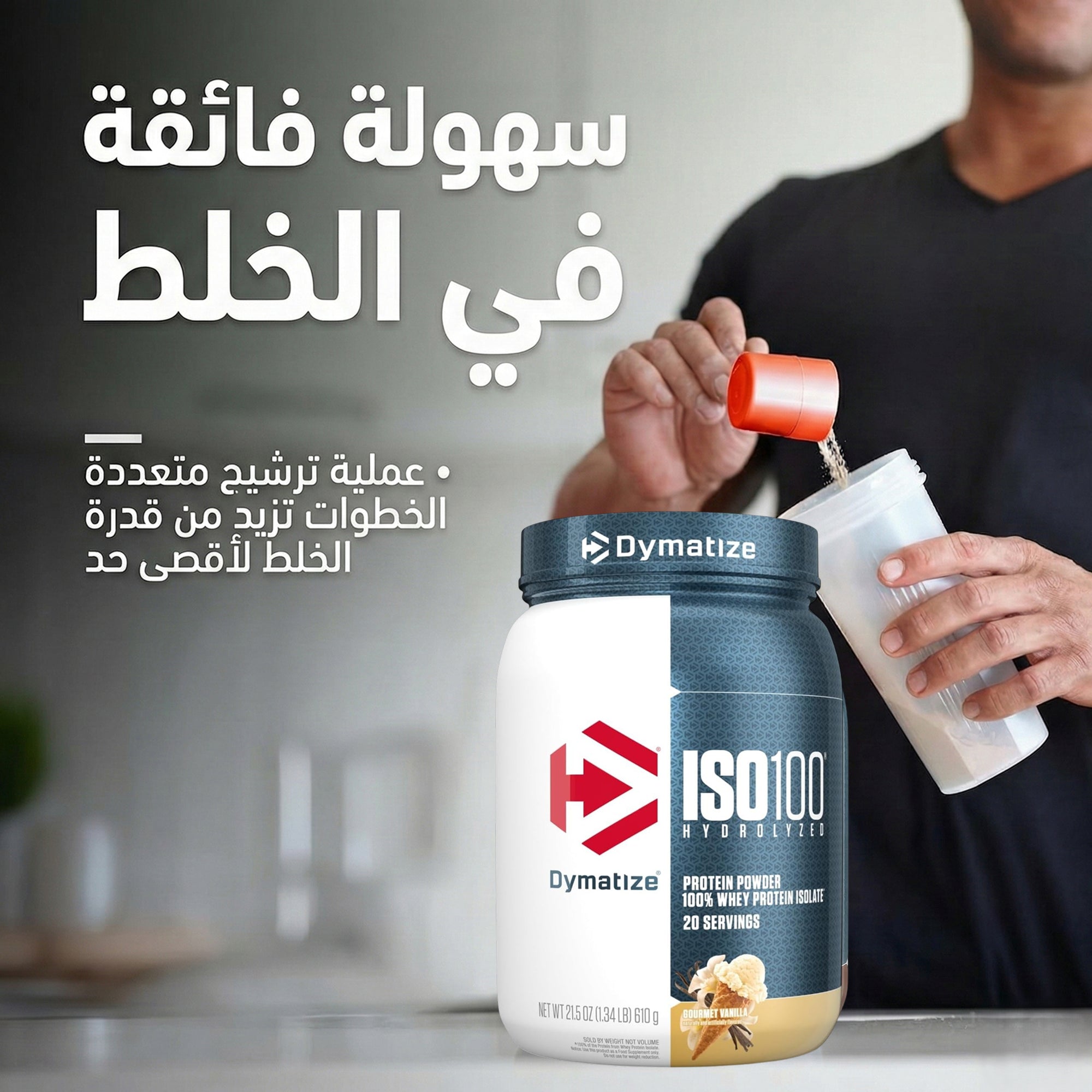 Dymatize ISO 100 - Gourmet Vanilla - 20 Ser - 1.34 LB