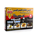 مبيد حشرات ARS 6 قطع