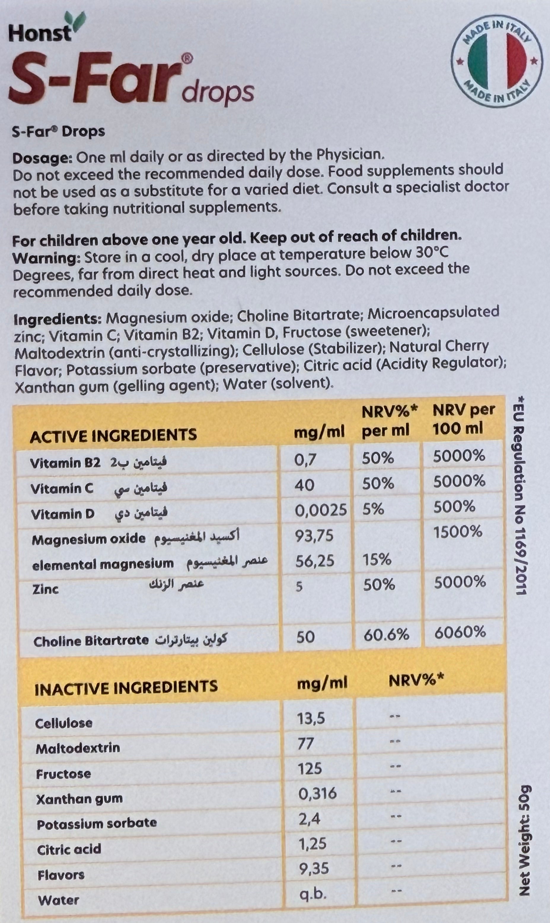 قطرات هونست إس-فار للأطفال 50 مل