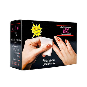 Lyal Nail Polish Remover Wipes 12pc With Lemon Oil Extract