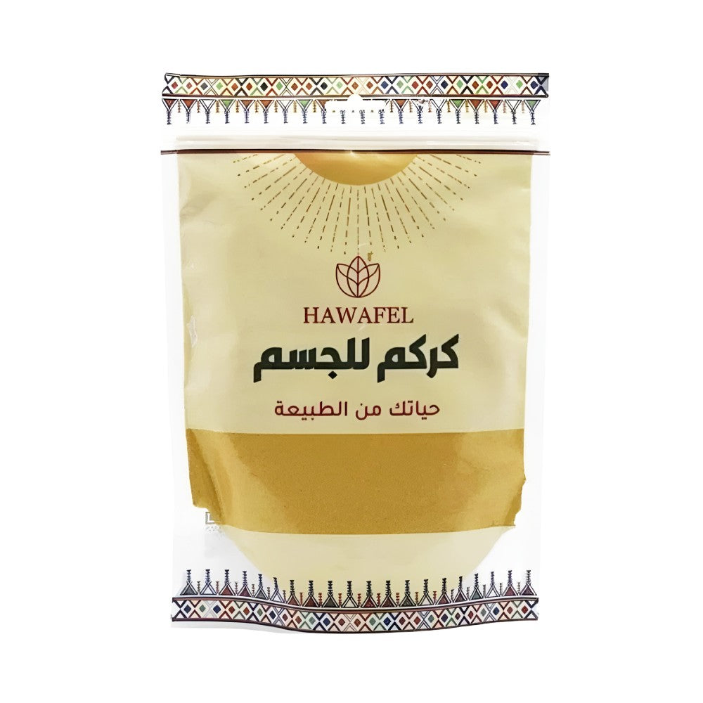 بودرة الجسم Hawafel 250 جرام مع الكركم