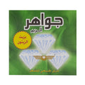 Jawahir AlReem Hair Removal Wax 500g With Olive Oil