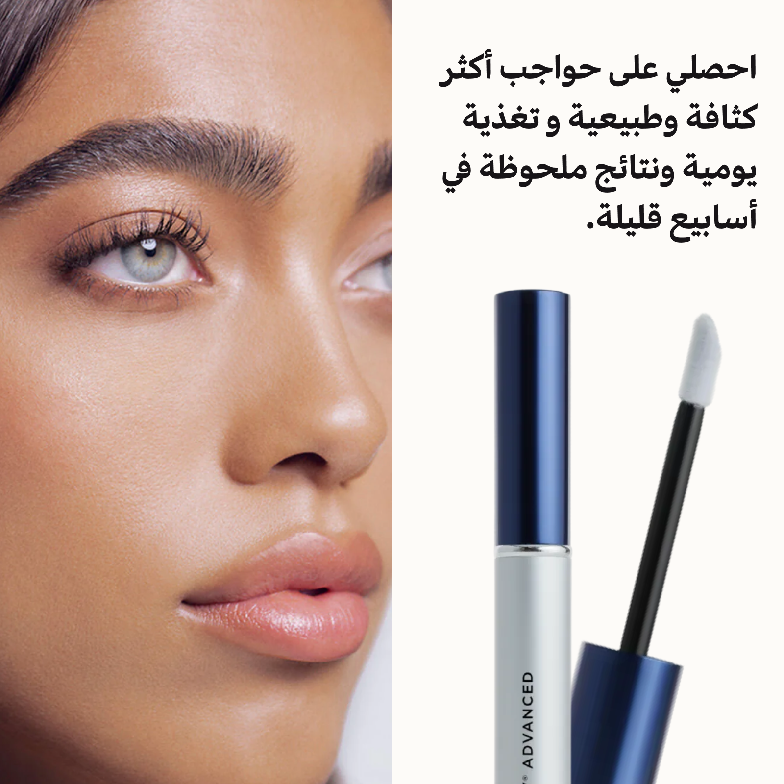 RevitaLash RevitaBrow Advanced – Eyebrow Conditioner 3ml