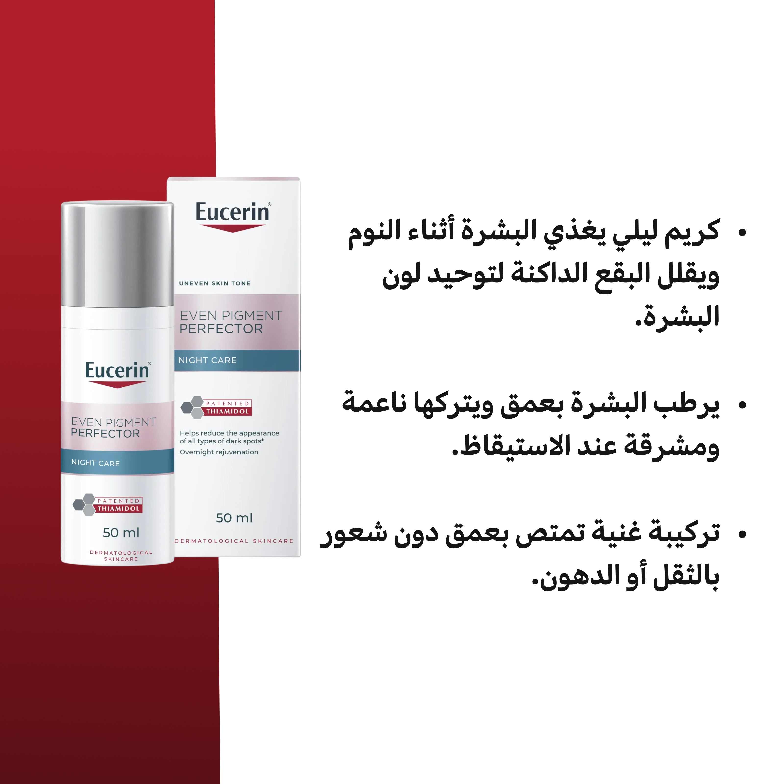 Eucerin Even Pigment Perfector Sleeping Pack - Night Face Cream 50ml