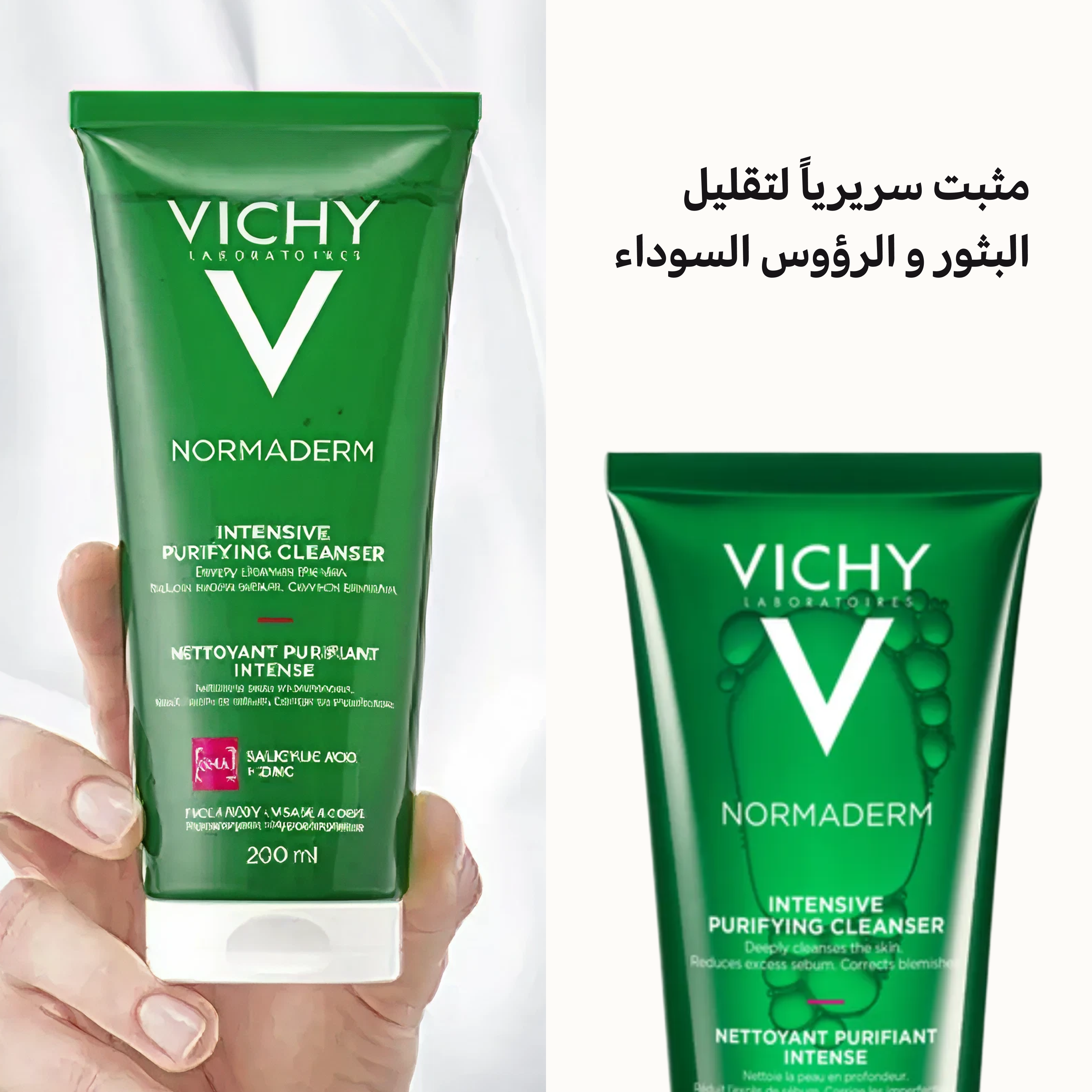 Vichy Normaderm Purifying Gel Wash – Salicylic Acid Cleanser for Acne