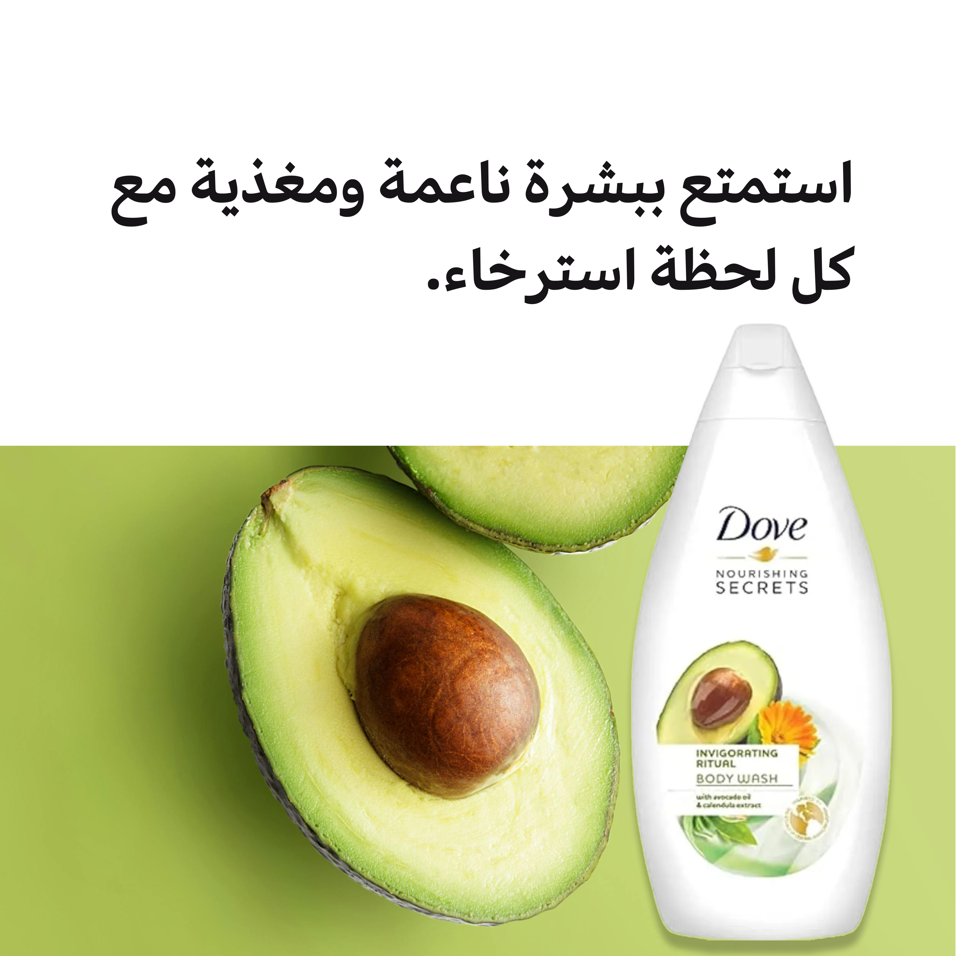 Dove Shower Gel with Avocado Oil and Calendula - Moisturizing Body Wash