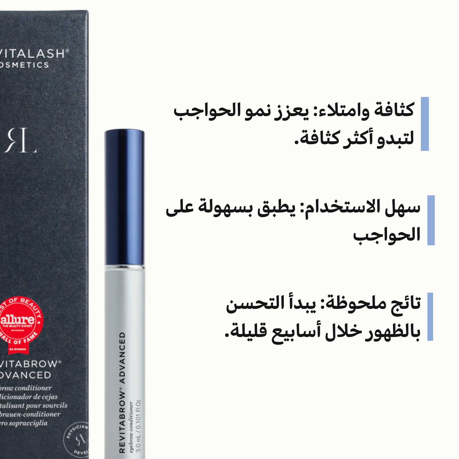 RevitaLash RevitaBrow Advanced – Eyebrow Conditioner 3ml