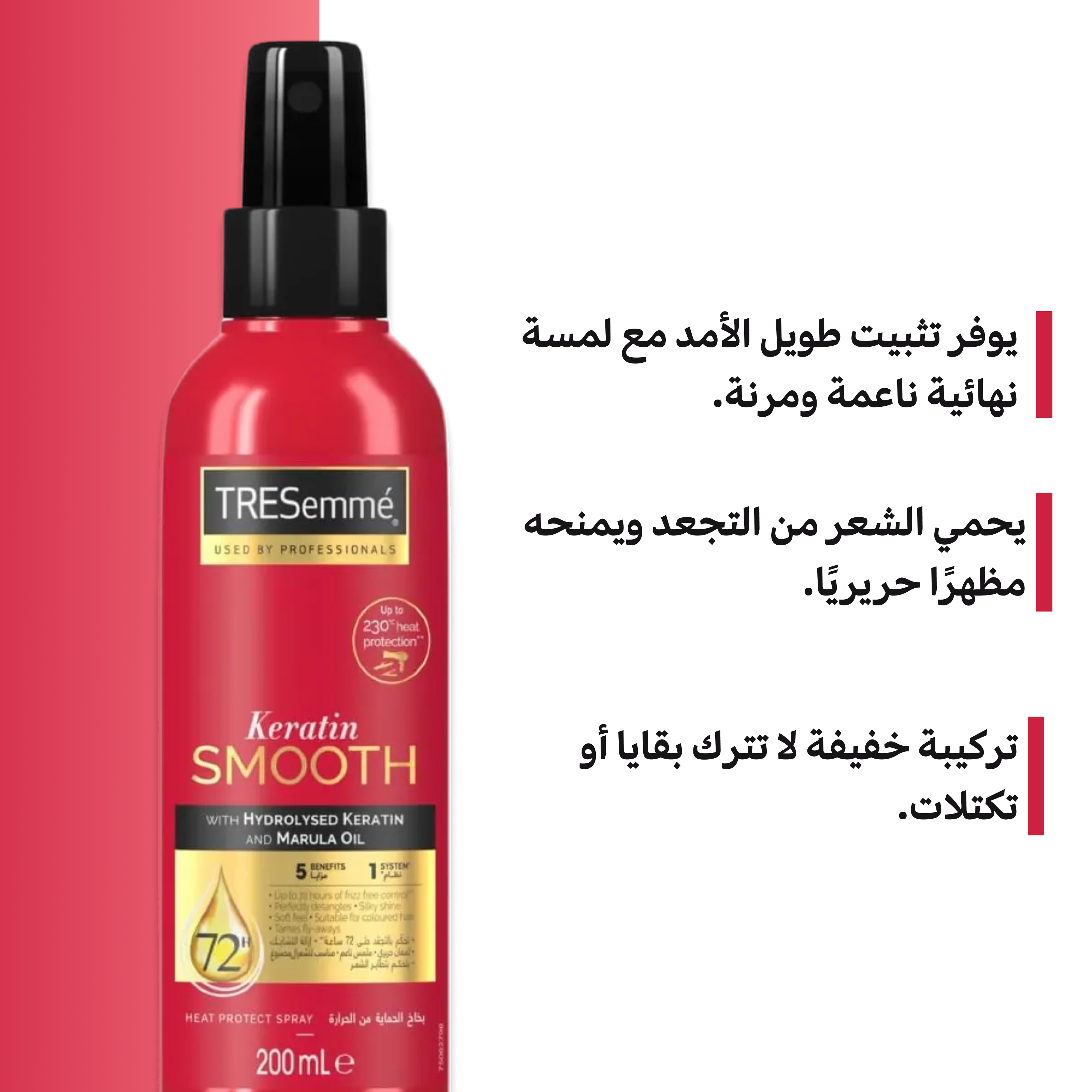 TRESemmé Keratin Smooth Heat Protect Spray | 450°F Heat Defense