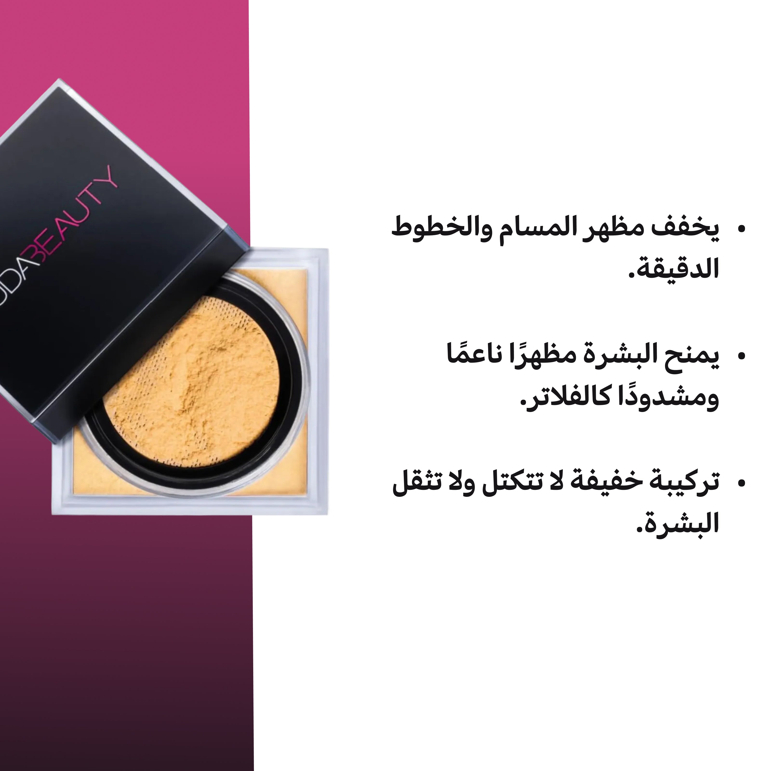 Huda Beauty Easy Bake Loose Baking and Setting Powder – Cupcake