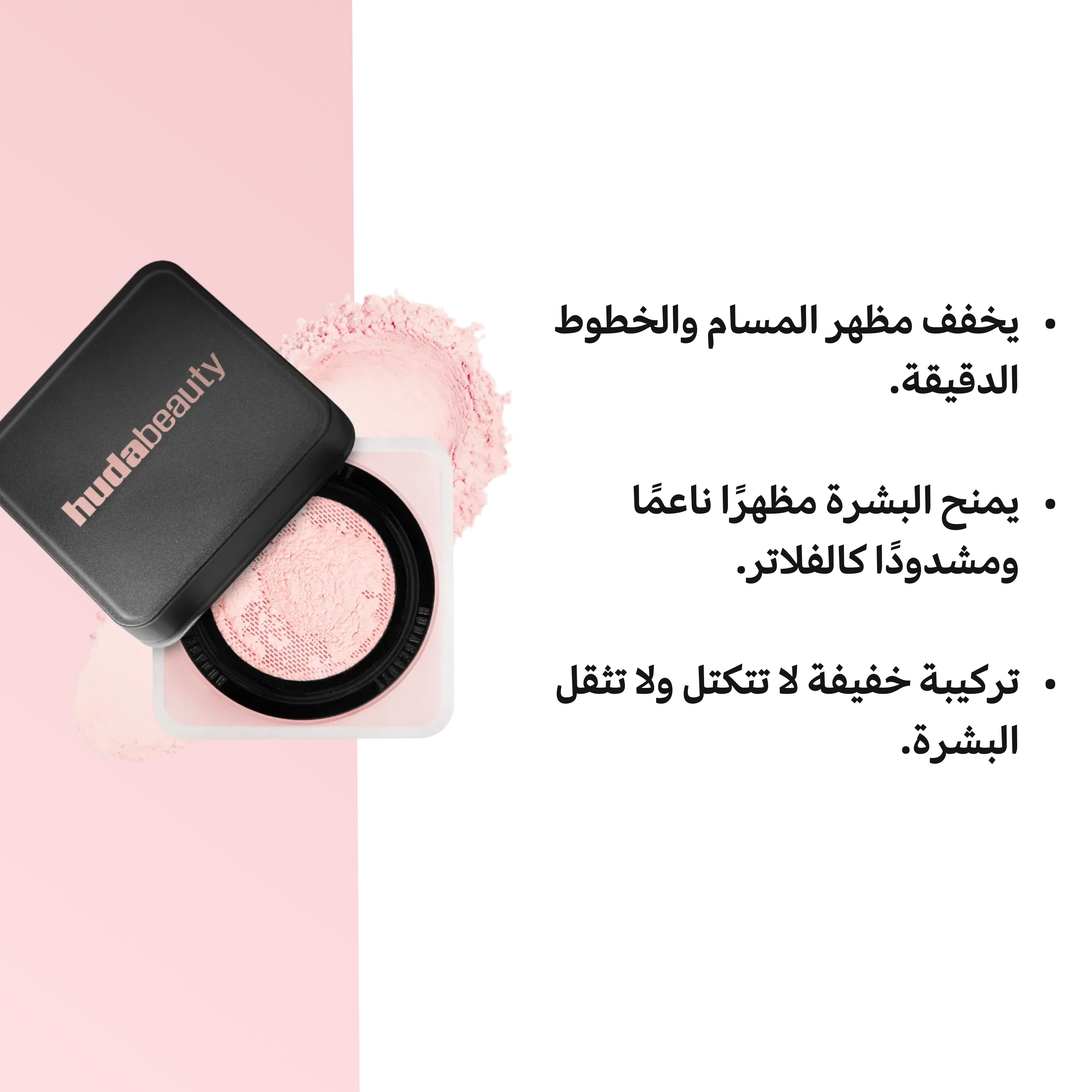 بودرة مضغوطة سهلة التحضير من هدى بيوتي - زهرة الكرز