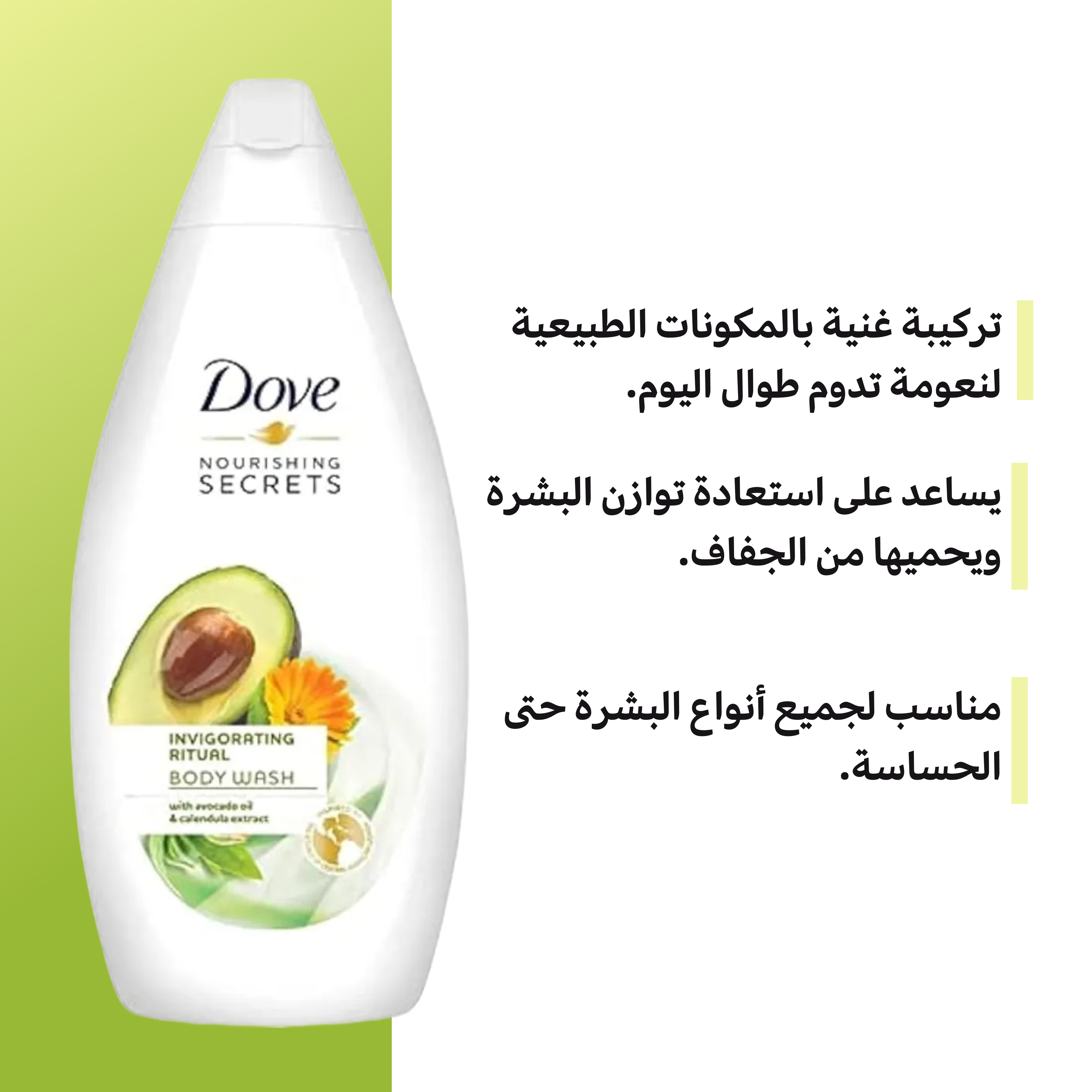 Dove Shower Gel with Avocado Oil and Calendula - Moisturizing Body Wash