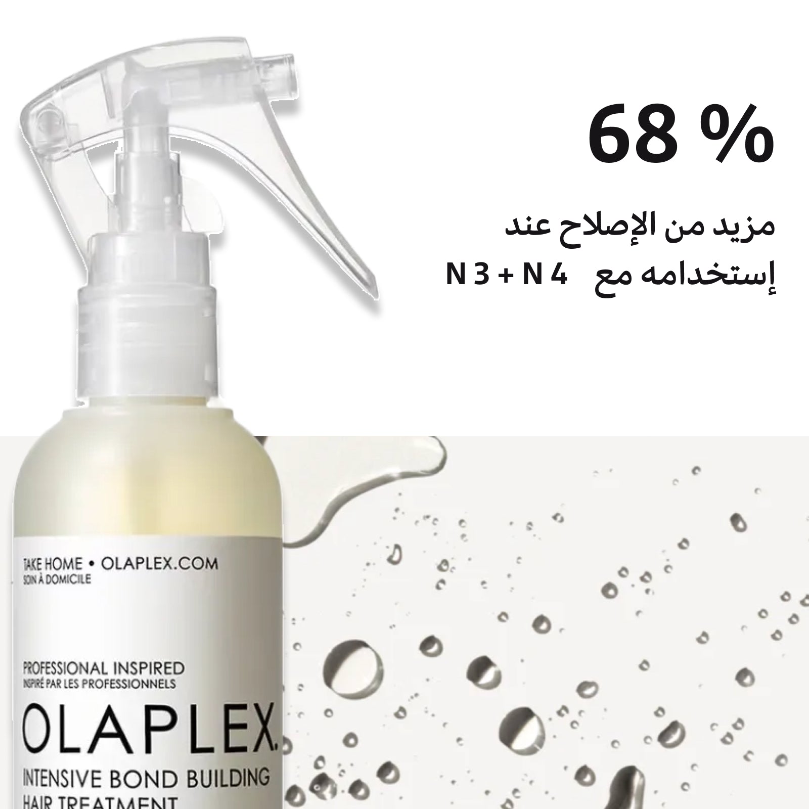 Olaplex Hair SPRY 155ml Intensive Bond Building Hair Trtmnt