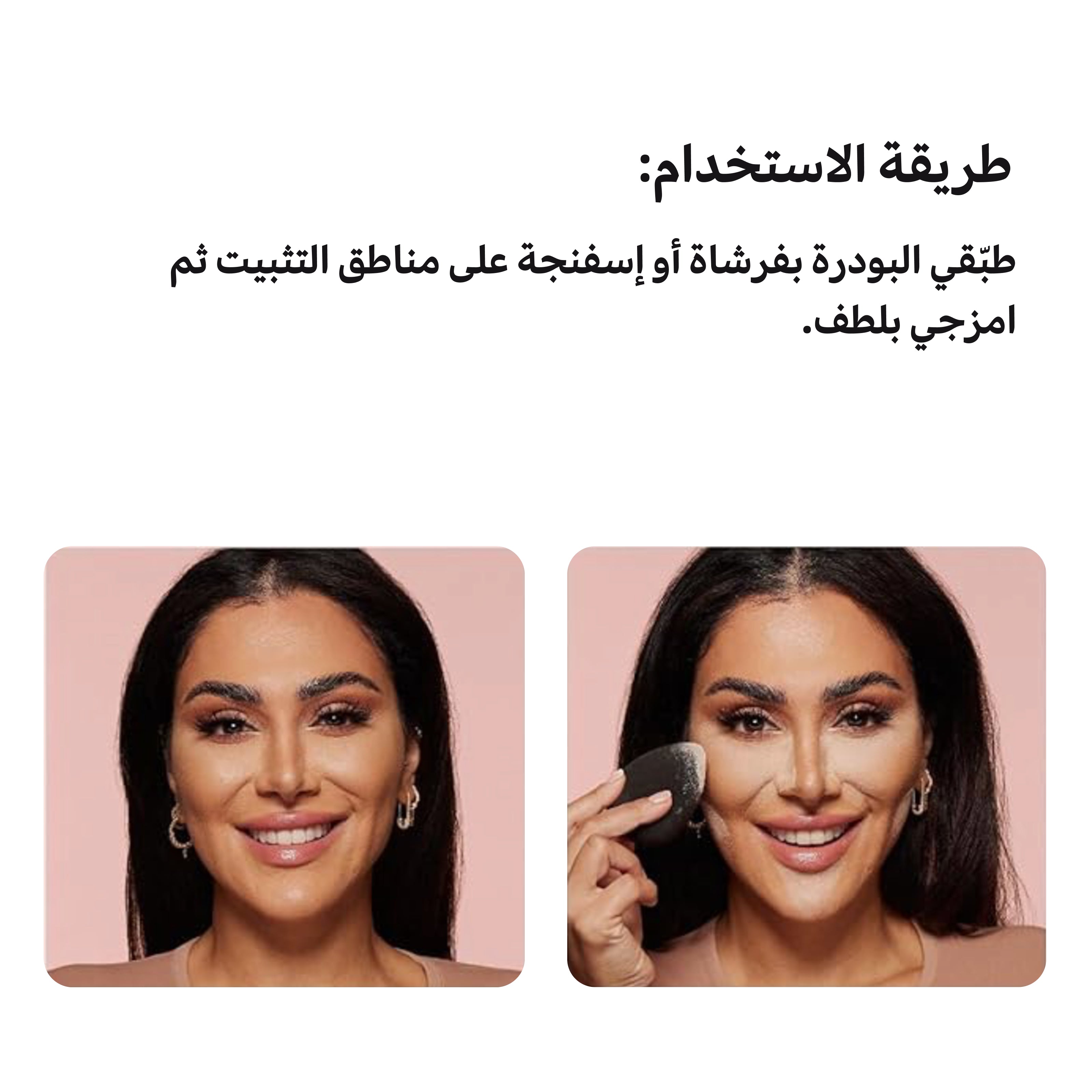 بودرة مضغوطة سهلة التحضير من هدى بيوتي - زهرة الكرز