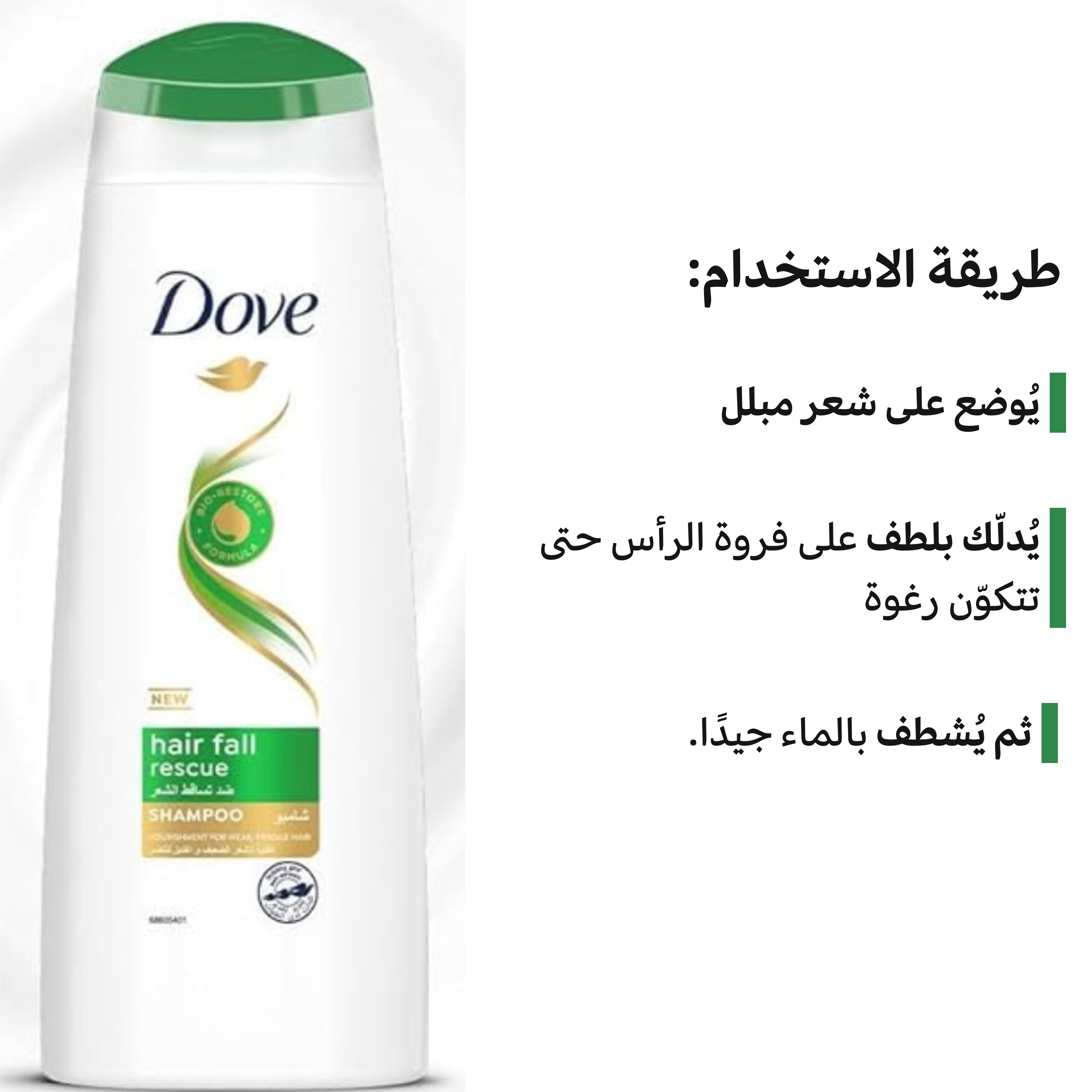 جل الاستحمام دوف بزيت الأفوكادو والآذريون