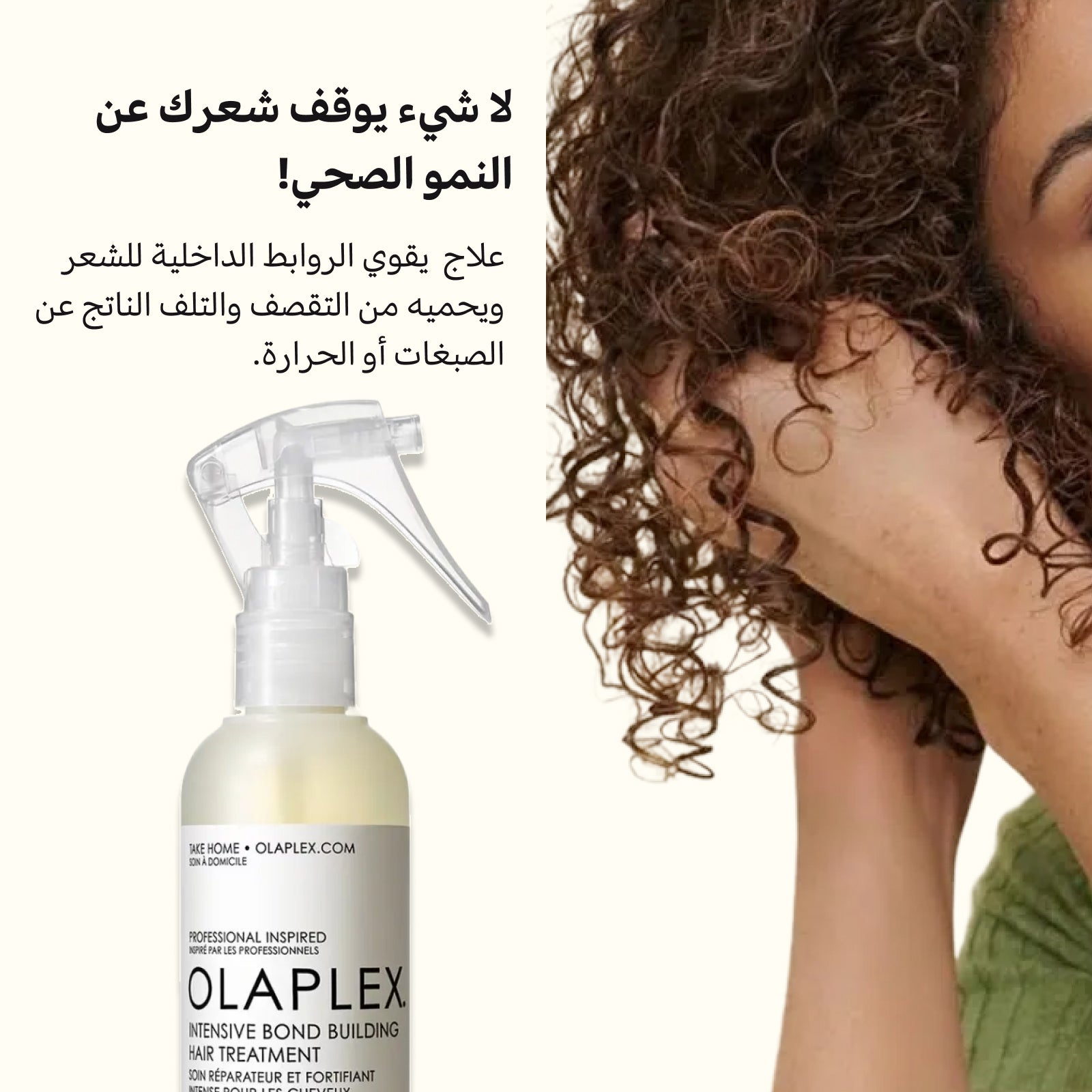 Olaplex Hair SPRY 155ml Intensive Bond Building Hair Trtmnt