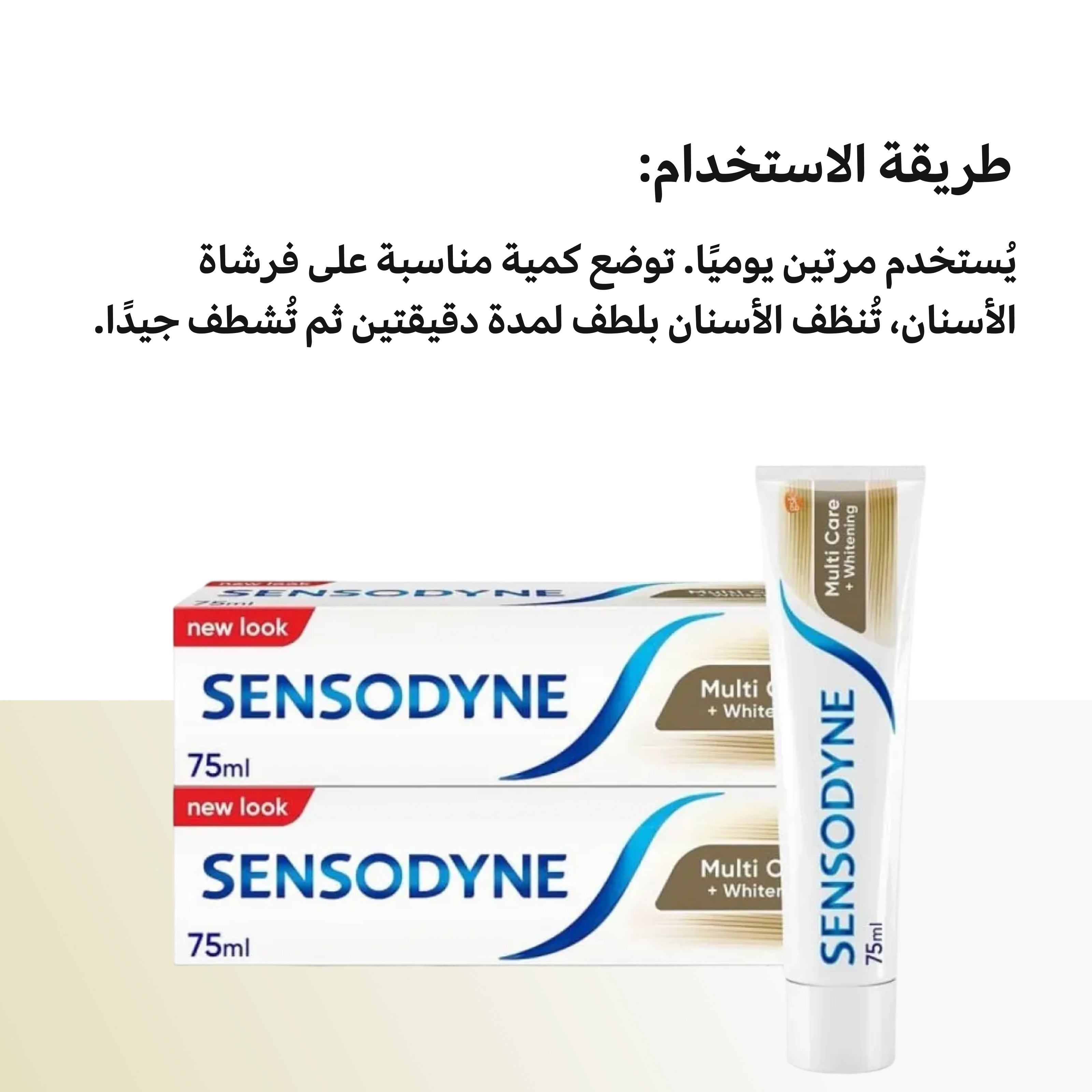 Sensodyne Whitening Toothpaste – 75ml (2 Pack)