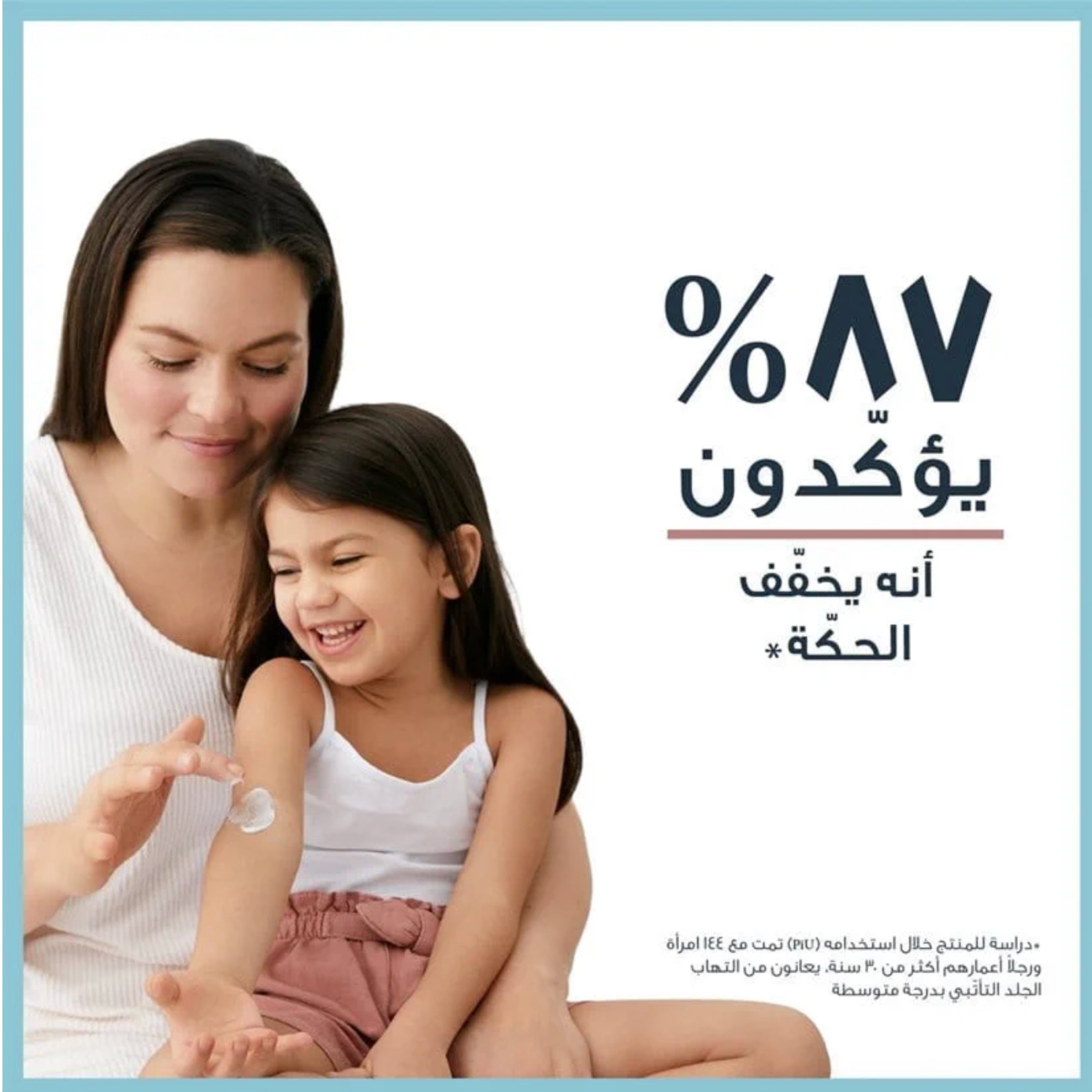 Eucerin Auto Control Cream for Very Dry Skin