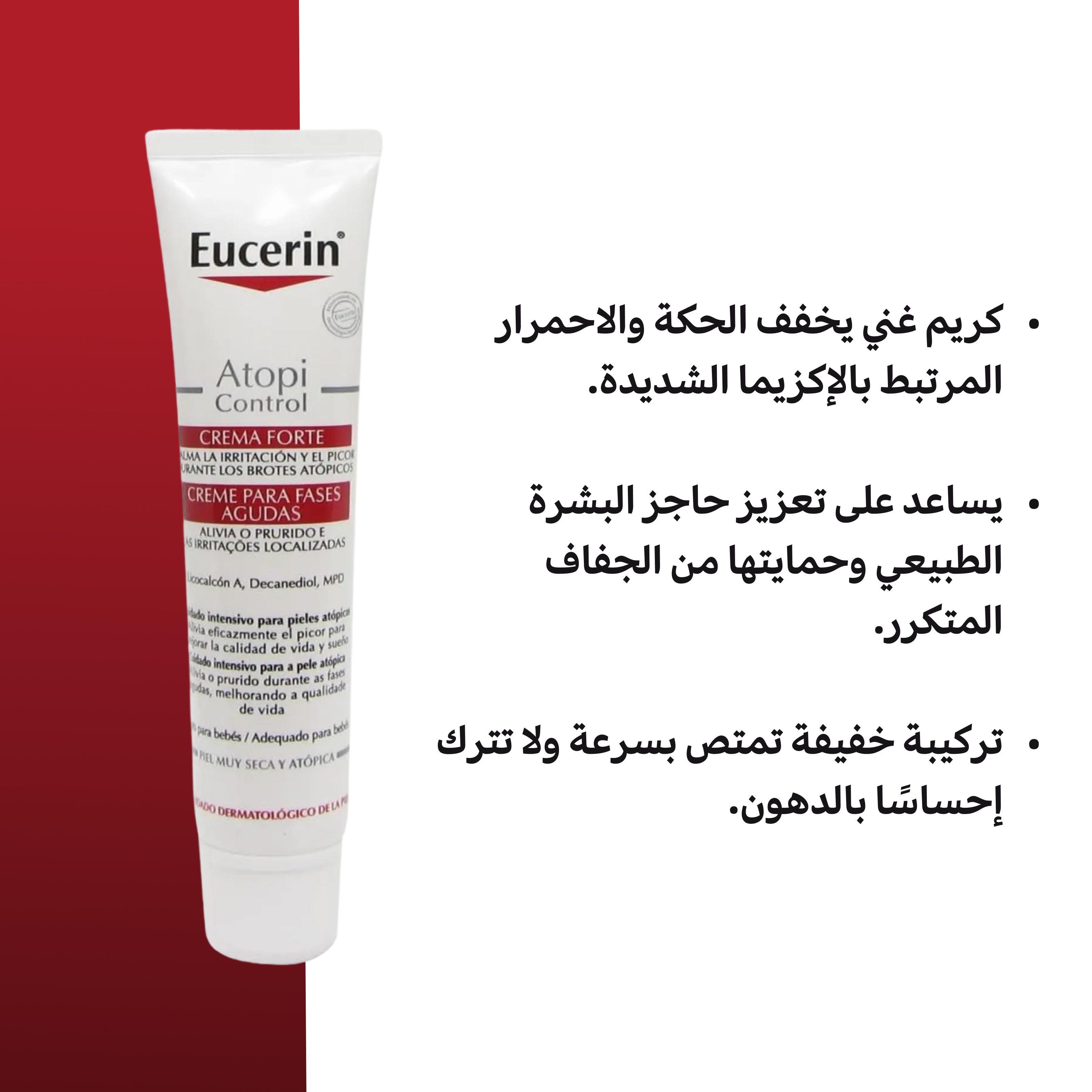 Eucerin Auto Control Cream for Very Dry Skin